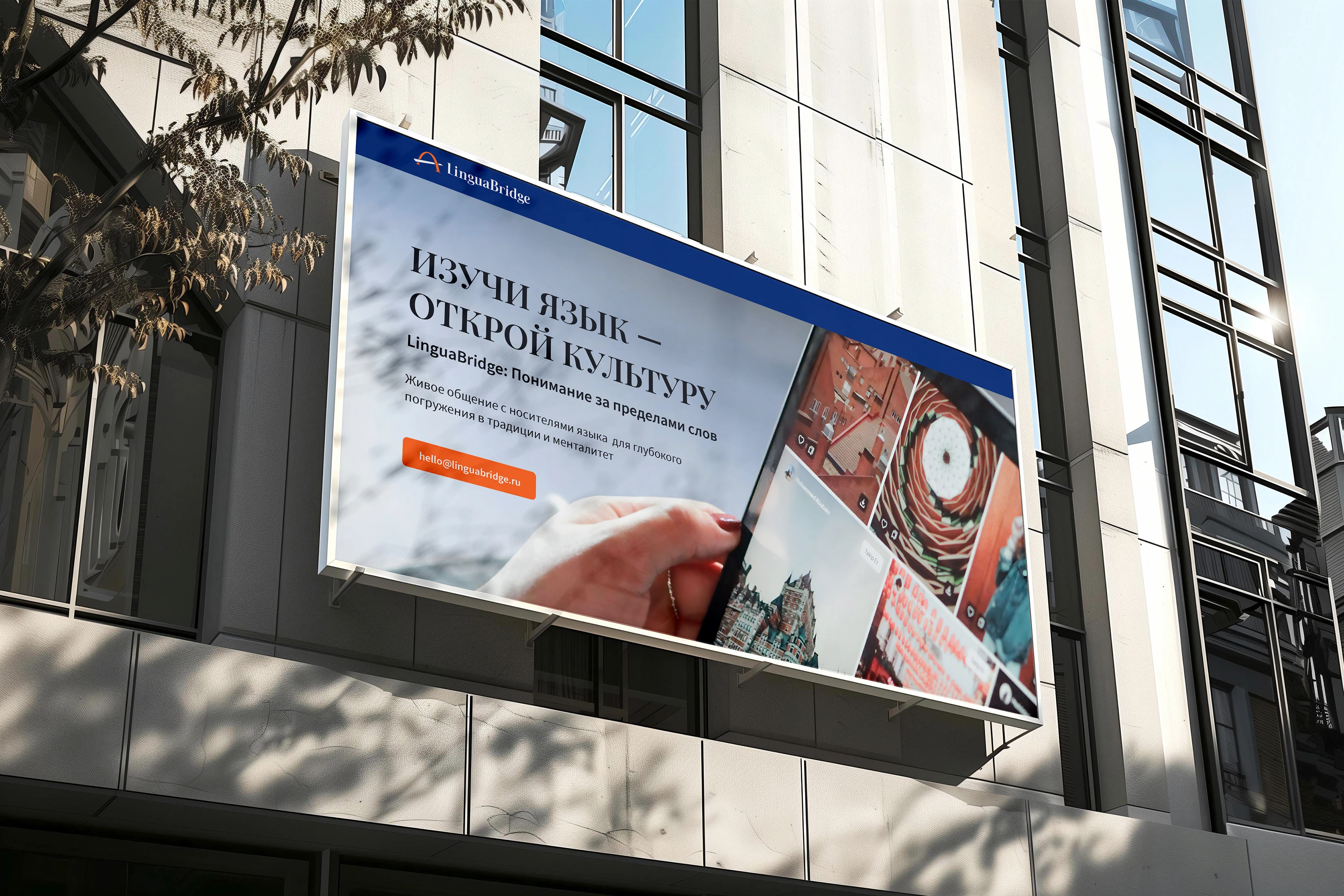 Диджитал-айдентика для онлайн-платформы изучения языков — Изображение №1 — Брендинг, Графика на Dprofile