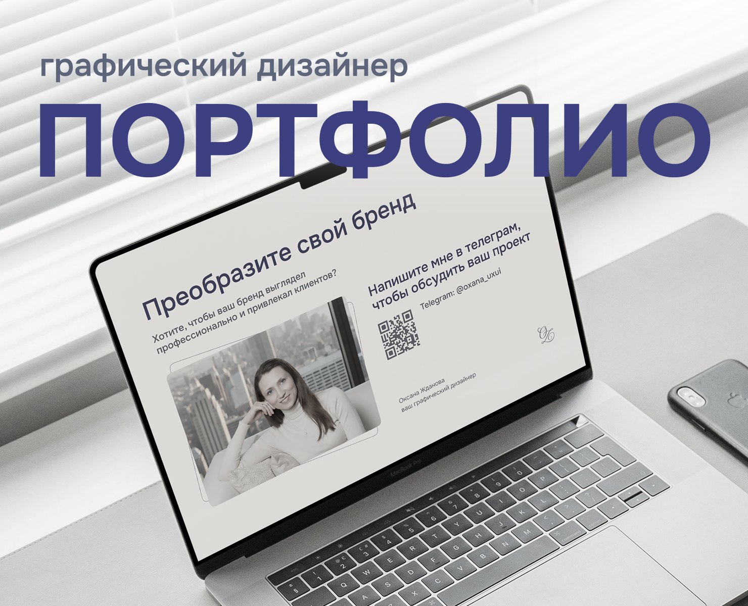 Портфолио | графический дизайнер — Брендинг на Dprofile