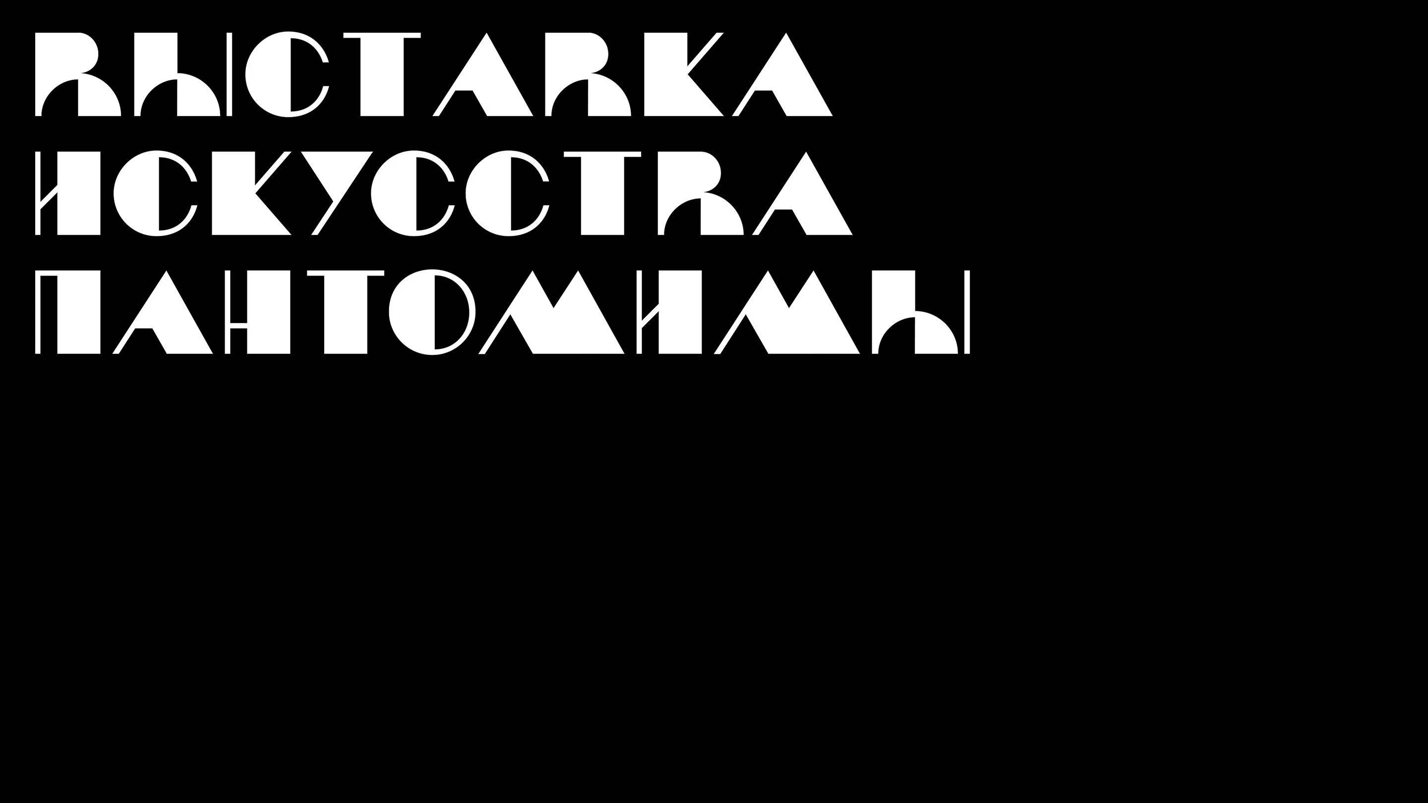 MIMO FONT — Изображение №5 — Брендинг, Графика на Dprofile