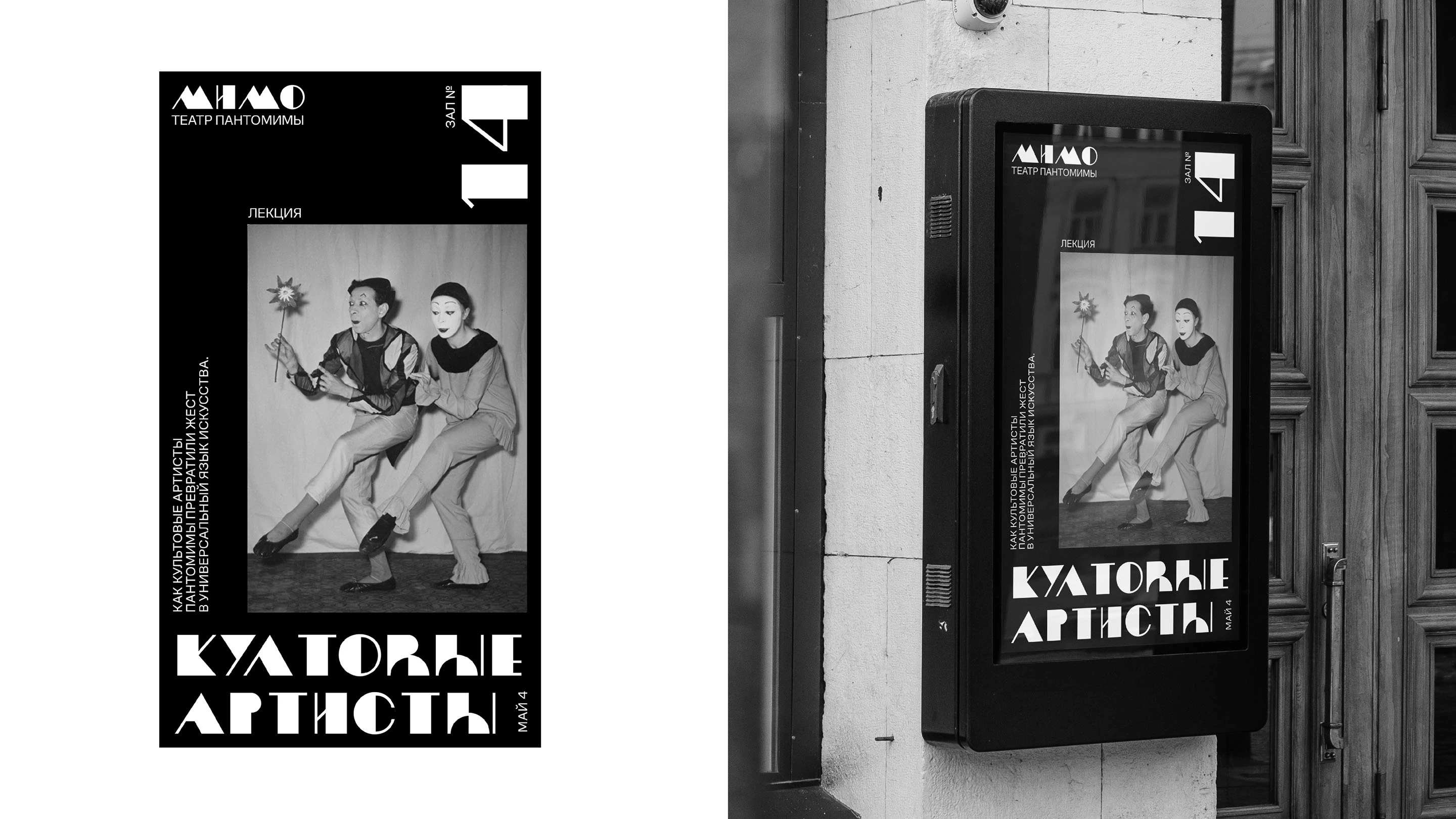 MIMO FONT — Изображение №11 — Брендинг, Графика на Dprofile