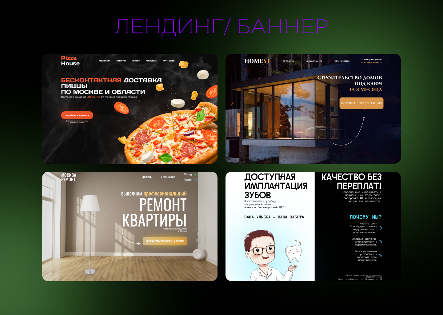 Портфолио графического дизайнера — Изображение №3 — Интерфейсы, Графика на Dprofile