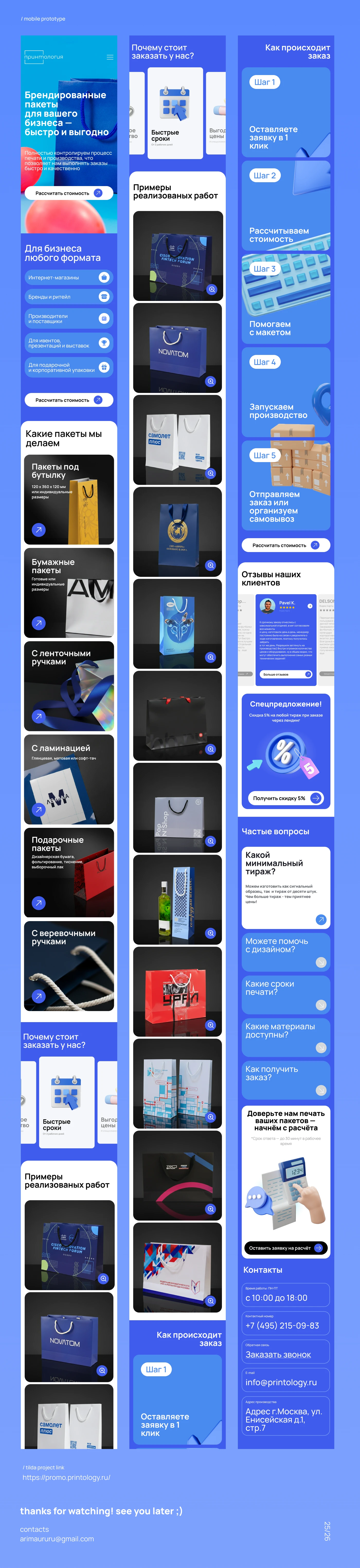 Printology \ E-commerce landing page — Изображение №7 — Интерфейсы на Dprofile