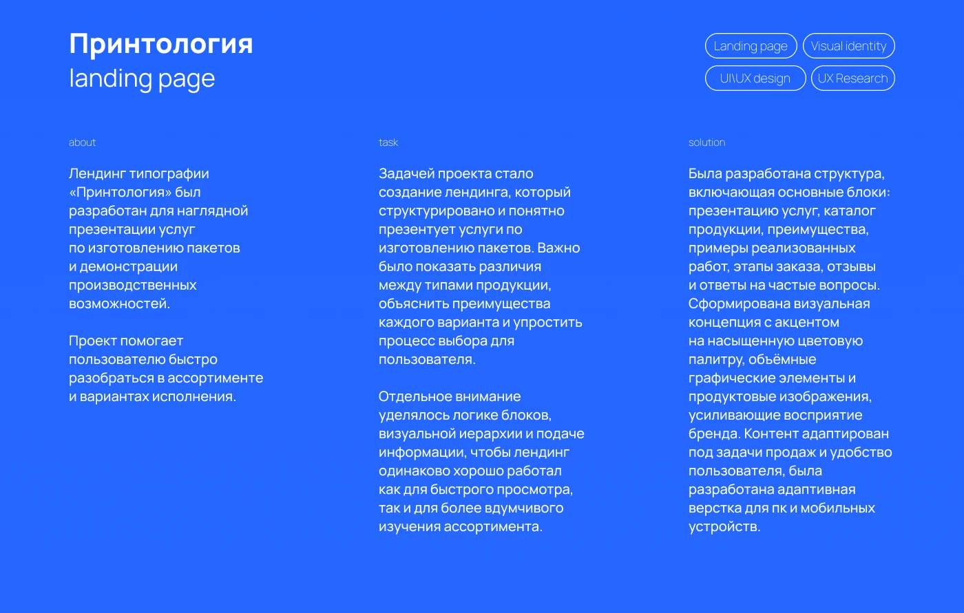 Printology \ E-commerce landing page — Изображение №2 — Интерфейсы на Dprofile