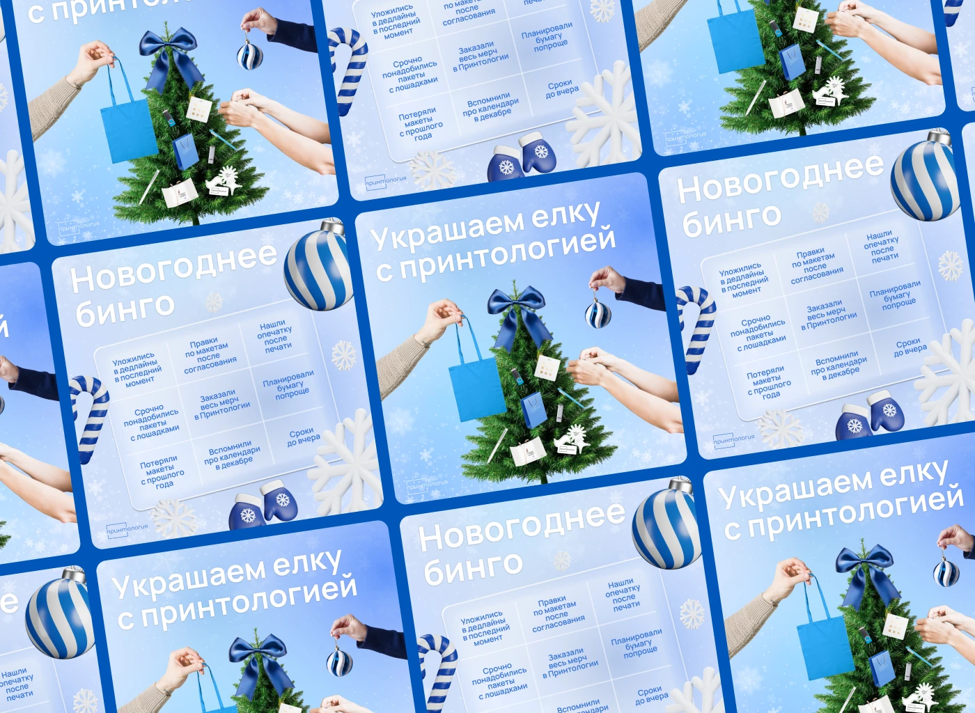 Printology \ Серия новогодних постов — Изображение №1 — Маркетинг на Dprofile