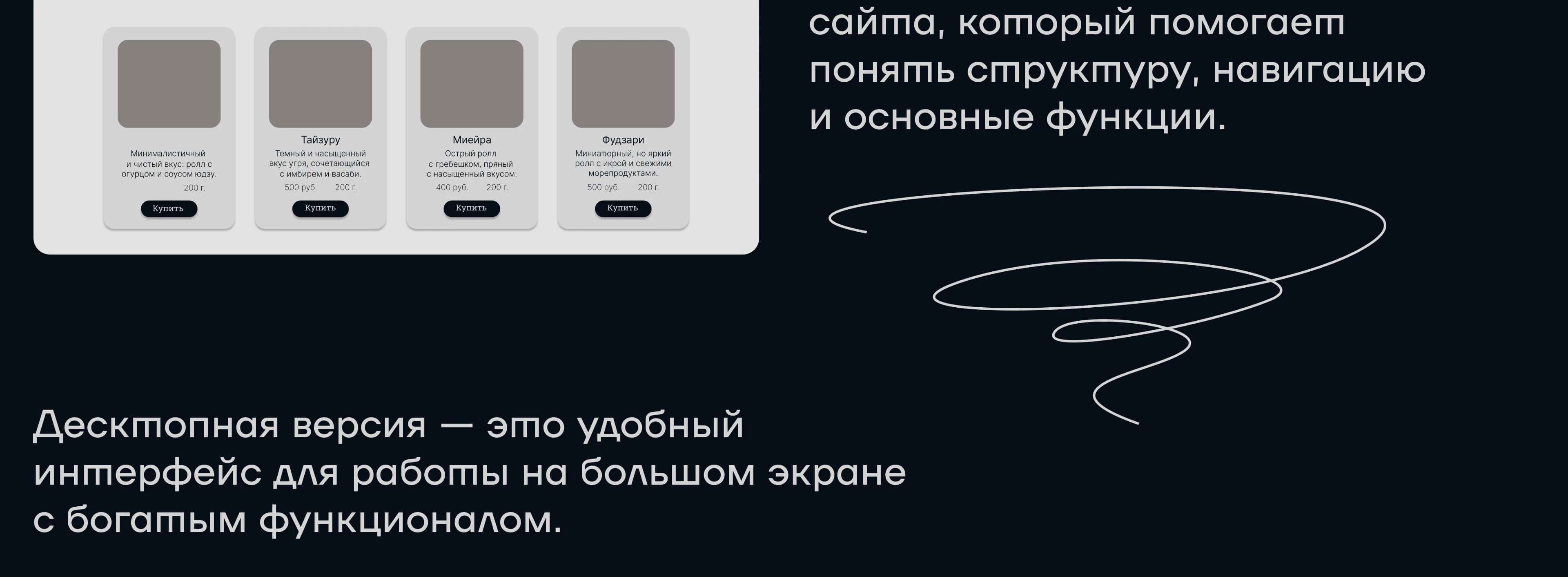 Sushi Yumiko | Website for a sushi bar — Изображение №10 — Интерфейсы на Dprofile
