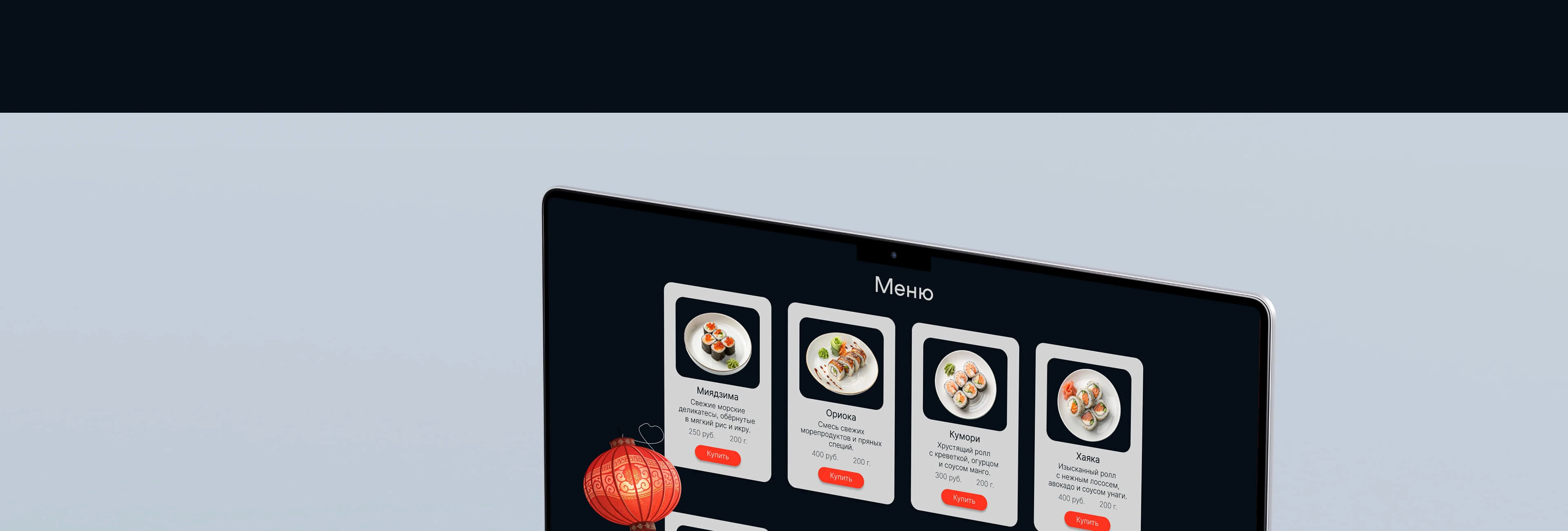Sushi Yumiko | Website for a sushi bar — Изображение №18 — Интерфейсы на Dprofile