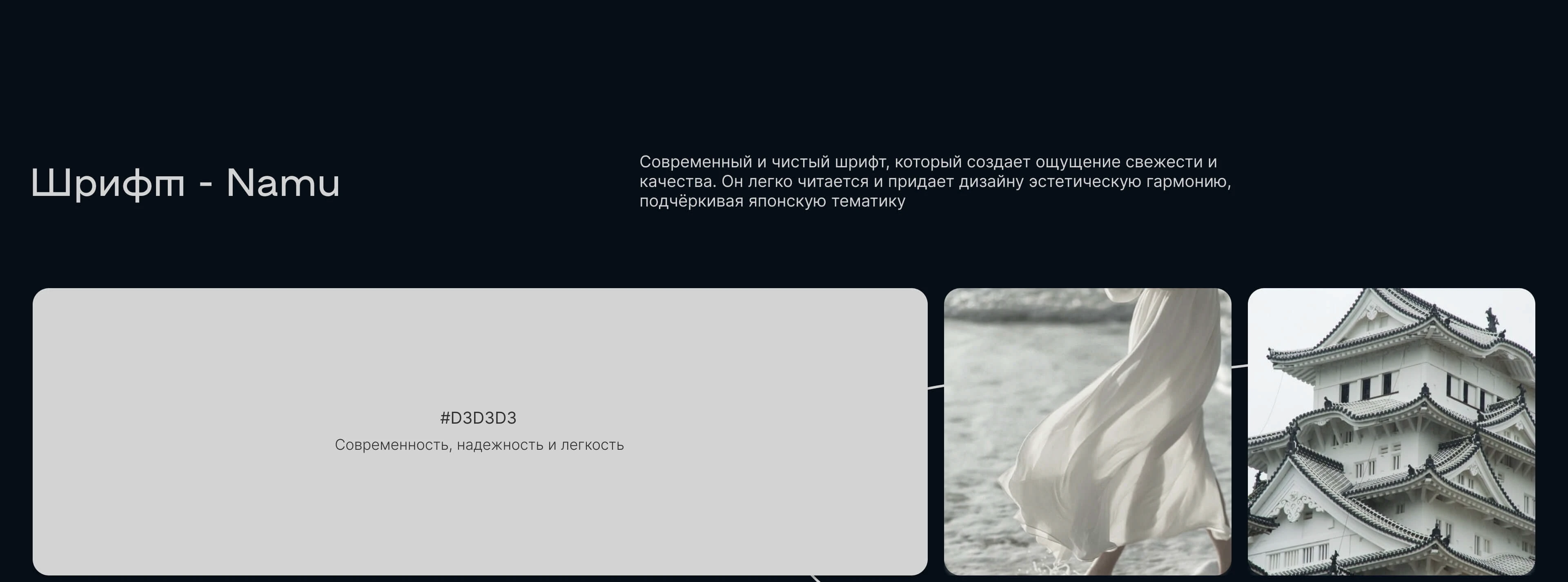 Sushi Yumiko | Website for a sushi bar — Изображение №16 — Интерфейсы на Dprofile
