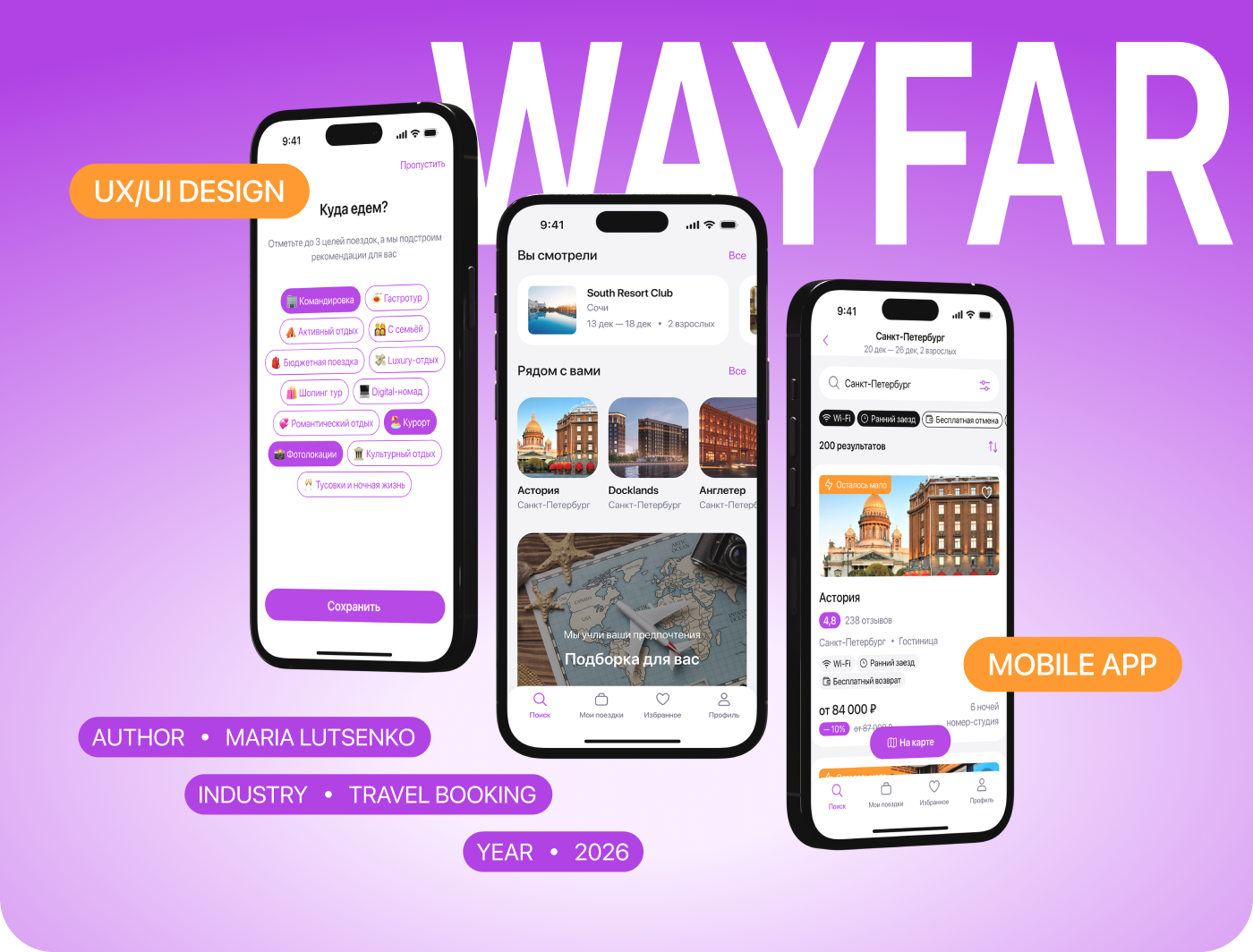 WAYFAR | Travel Booking Mobile App | UХ/UI Design — Изображение №1 — Интерфейсы на Dprofile