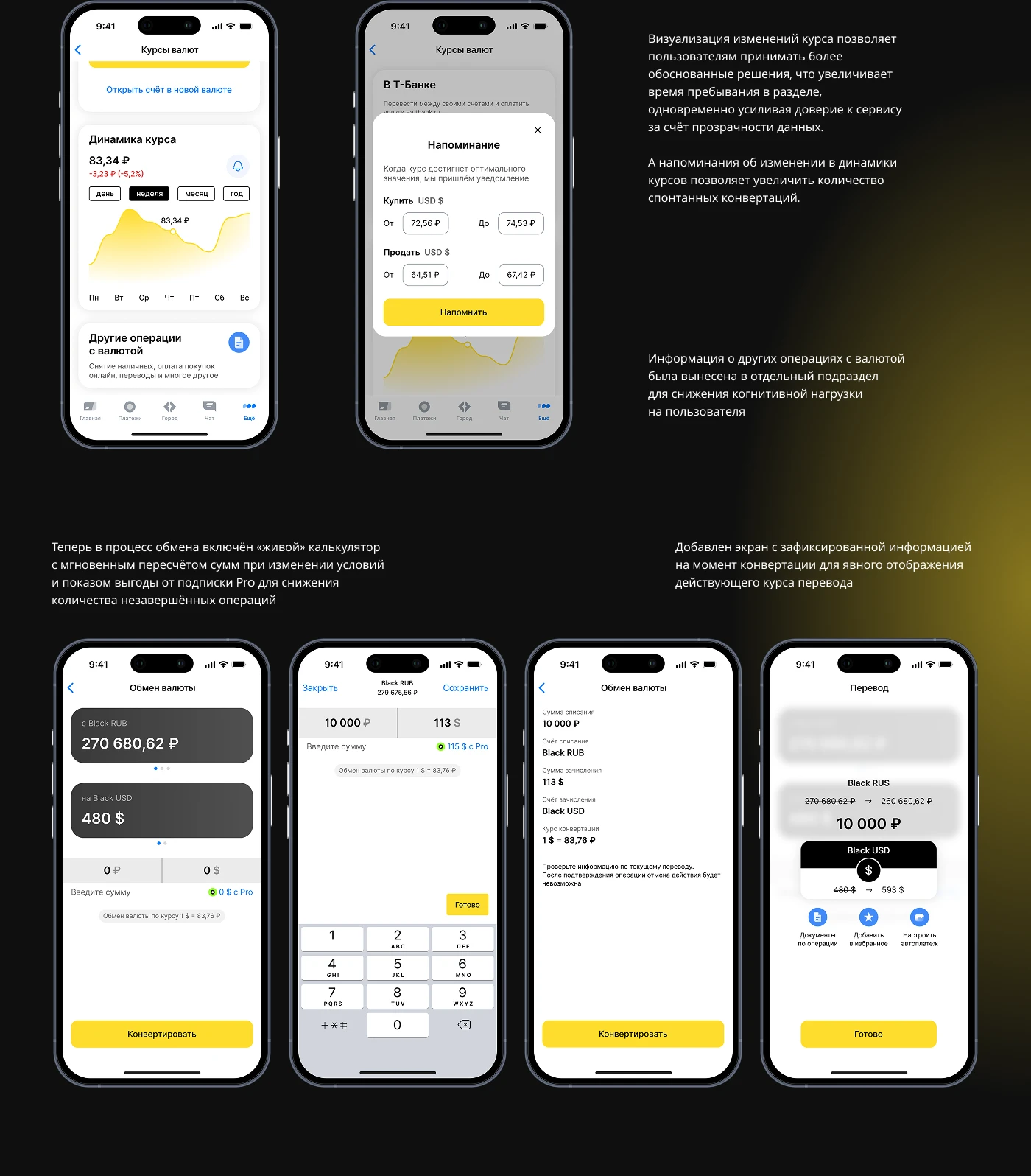 Редизайн раздела валют Т-Банк | Mobile UI/UX Redesign — Изображение №15 — Интерфейсы на Dprofile