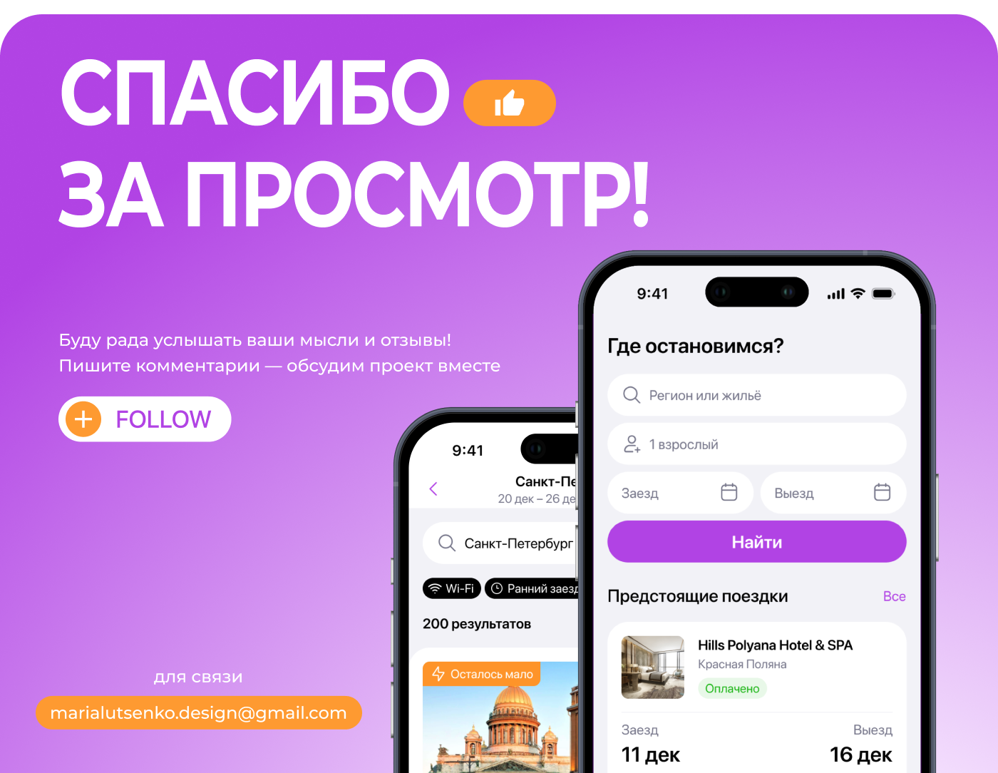 WAYFAR | Travel Booking Mobile App | UХ/UI Design — Изображение №21 — Интерфейсы на Dprofile