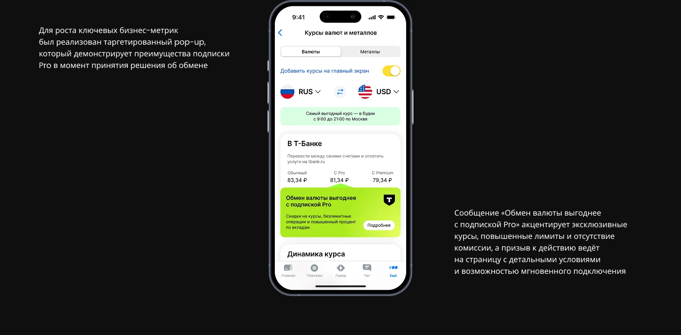Редизайн раздела валют Т-Банк | Mobile UI/UX Redesign — Изображение №16 — Интерфейсы на Dprofile