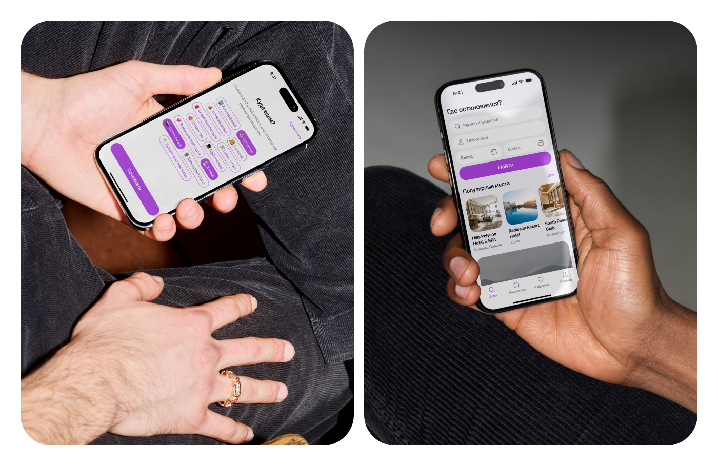 WAYFAR | Travel Booking Mobile App | UХ/UI Design — Изображение №8 — Интерфейсы на Dprofile