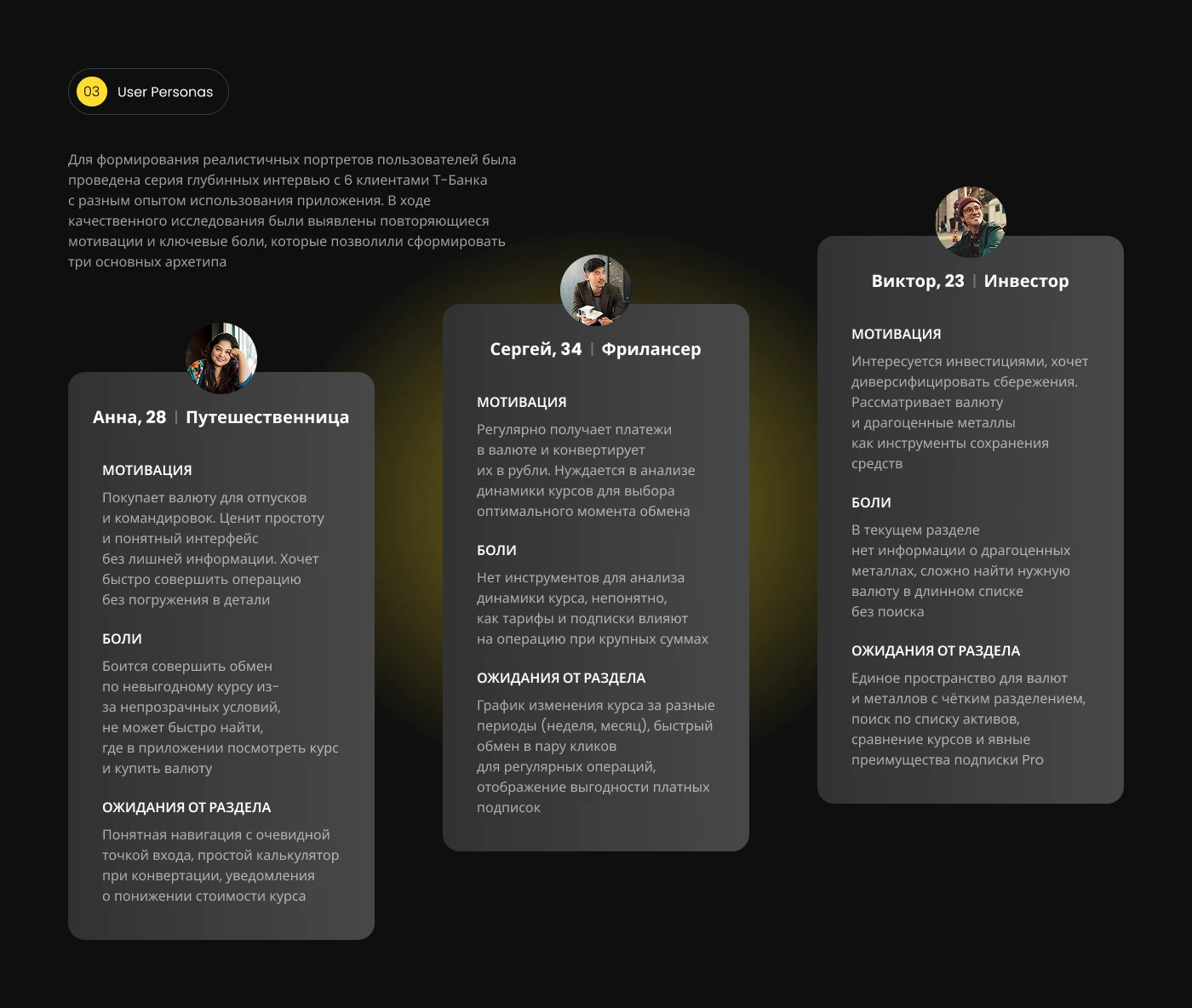 Редизайн раздела валют Т-Банк | Mobile UI/UX Redesign — Изображение №4 — Интерфейсы на Dprofile