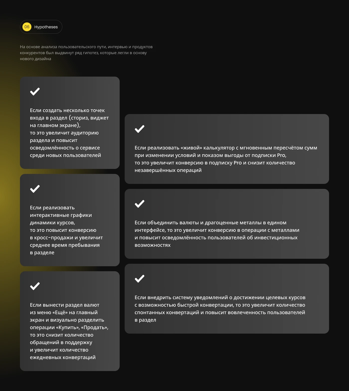 Редизайн раздела валют Т-Банк | Mobile UI/UX Redesign — Изображение №7 — Интерфейсы на Dprofile