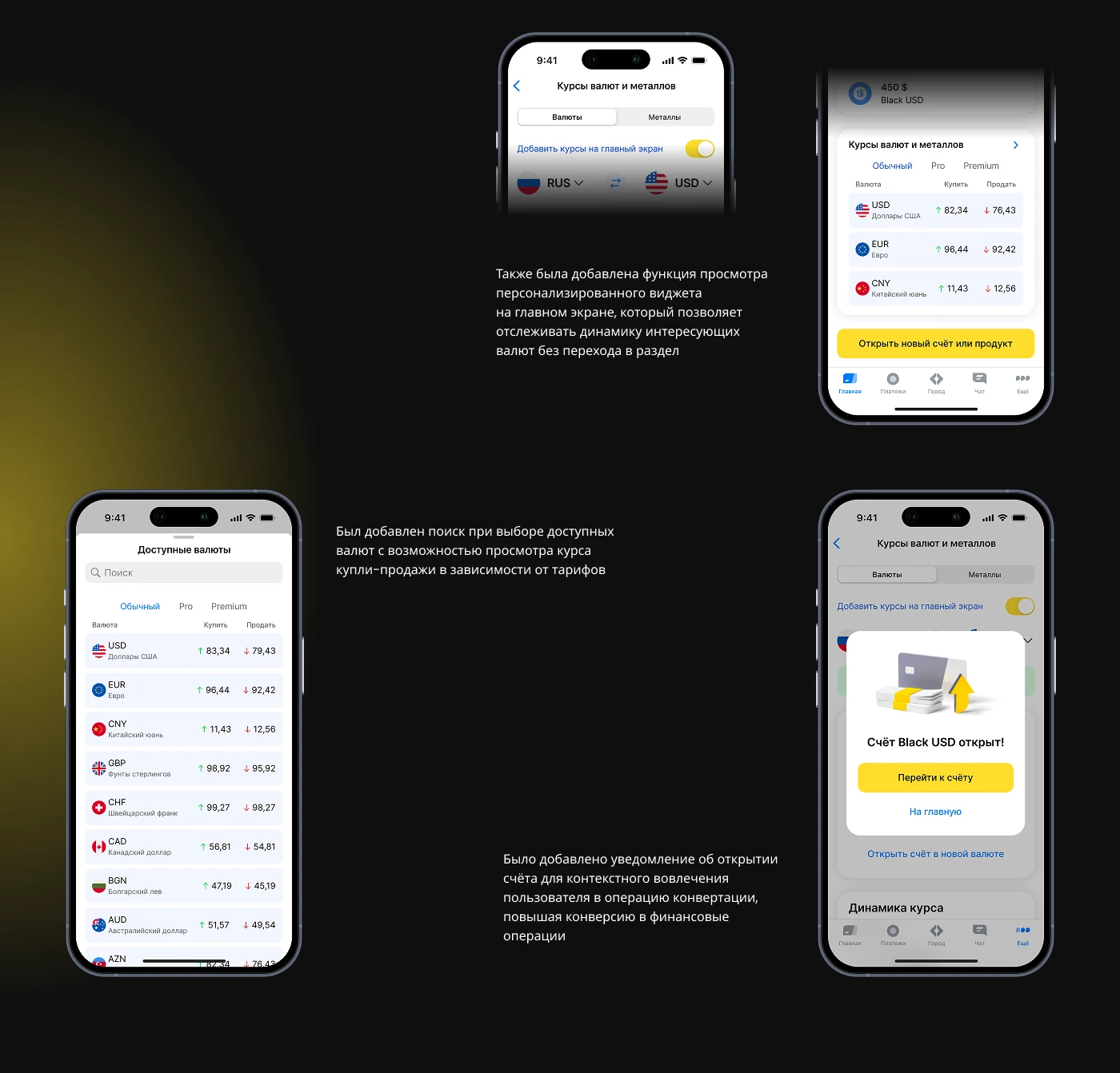 Редизайн раздела валют Т-Банк | Mobile UI/UX Redesign — Изображение №14 — Интерфейсы на Dprofile