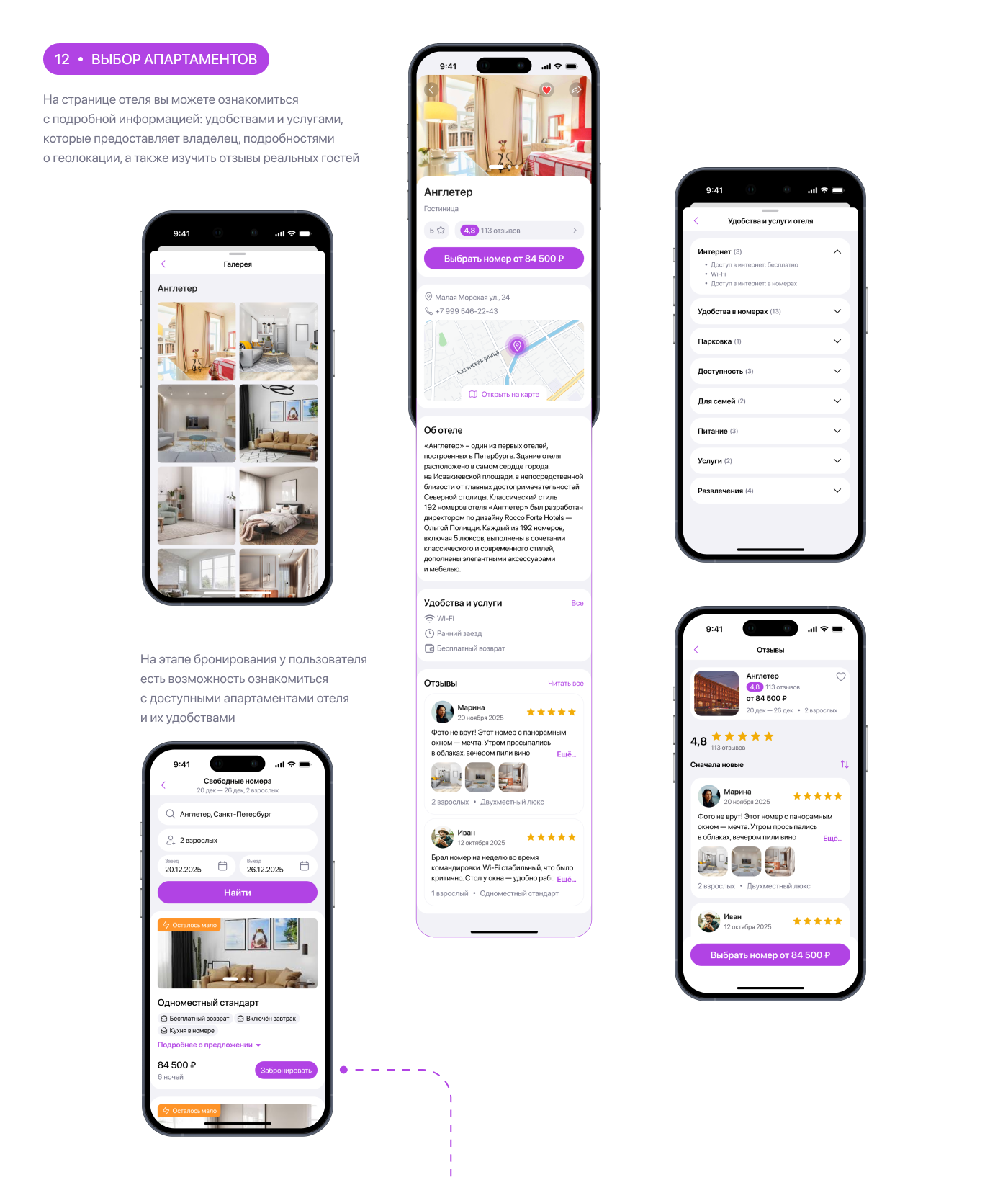 WAYFAR | Travel Booking Mobile App | UХ/UI Design — Изображение №15 — Интерфейсы на Dprofile