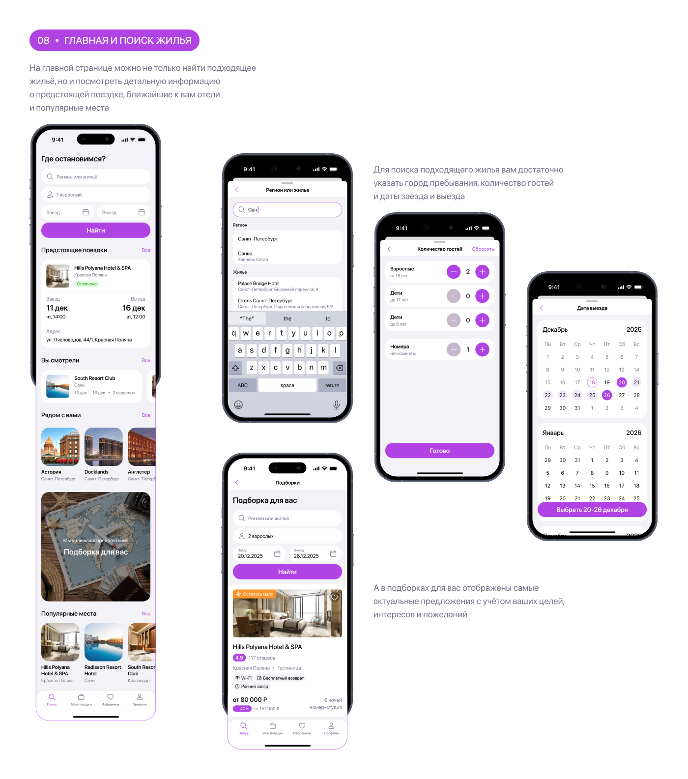 WAYFAR | Travel Booking Mobile App | UХ/UI Design — Изображение №11 — Интерфейсы на Dprofile