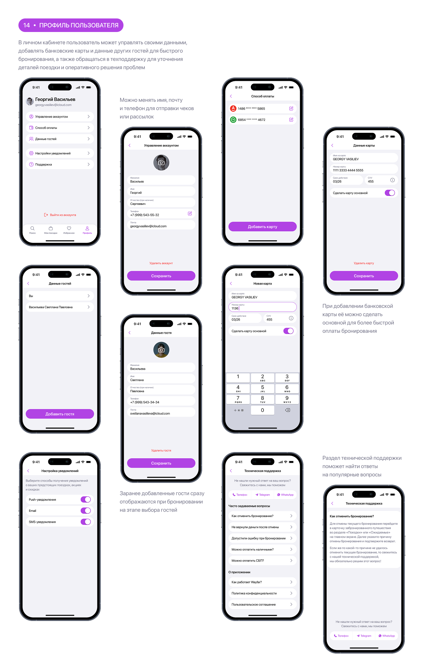 WAYFAR | Travel Booking Mobile App | UХ/UI Design — Изображение №18 — Интерфейсы на Dprofile