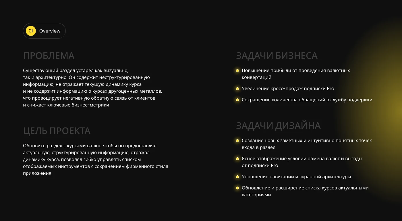 Редизайн раздела валют Т-Банк | Mobile UI/UX Redesign — Изображение №2 — Интерфейсы на Dprofile
