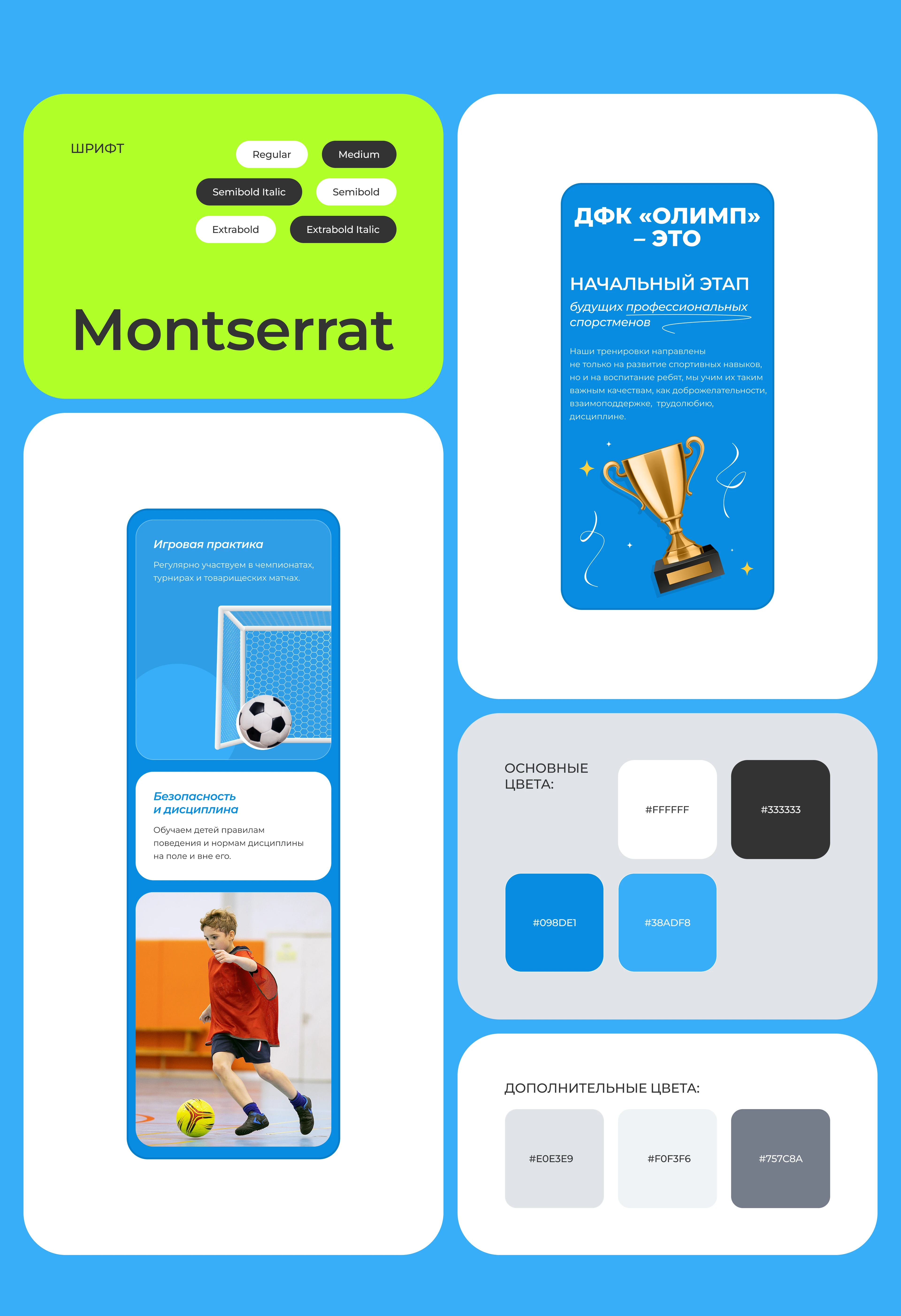 Дизайн лэндинга для детского футбольного клуба «Олимп» — Изображение №3 — Интерфейсы на Dprofile