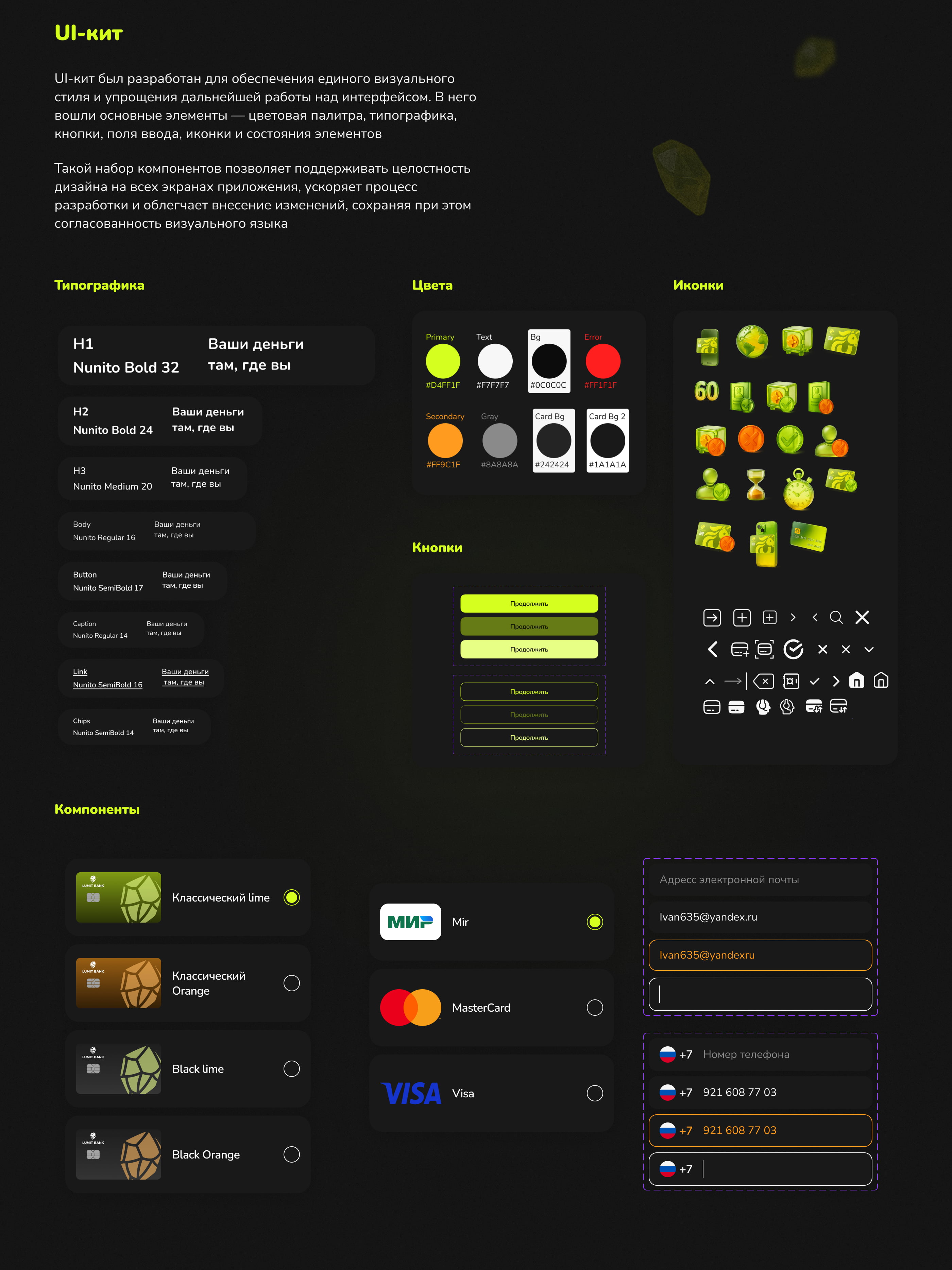 Дизайн мобильного приложения — Изображение №13 — Интерфейсы на Dprofile