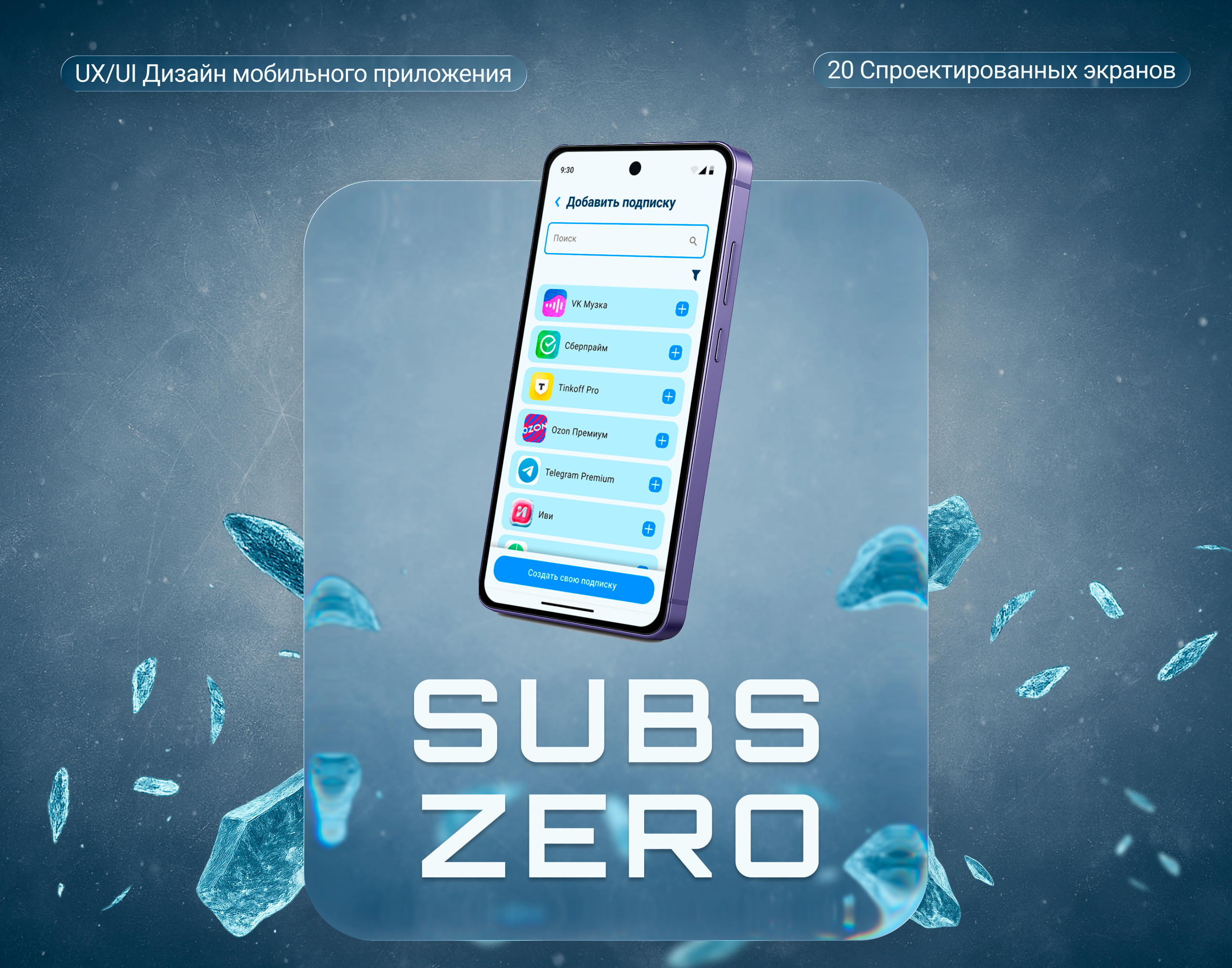 Дизайн мобильного приложения — Изображение №1 — Интерфейсы на Dprofile