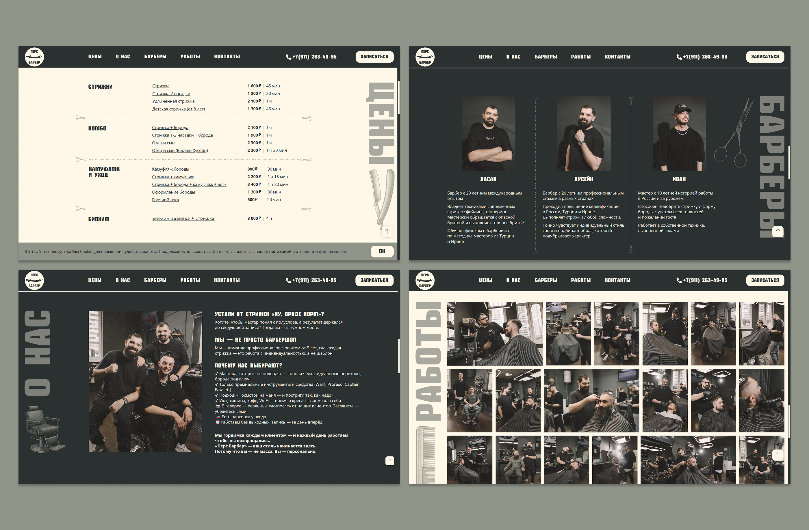 Сайт для барбершопа — Изображение №4 — Интерфейсы, Брендинг на Dprofile