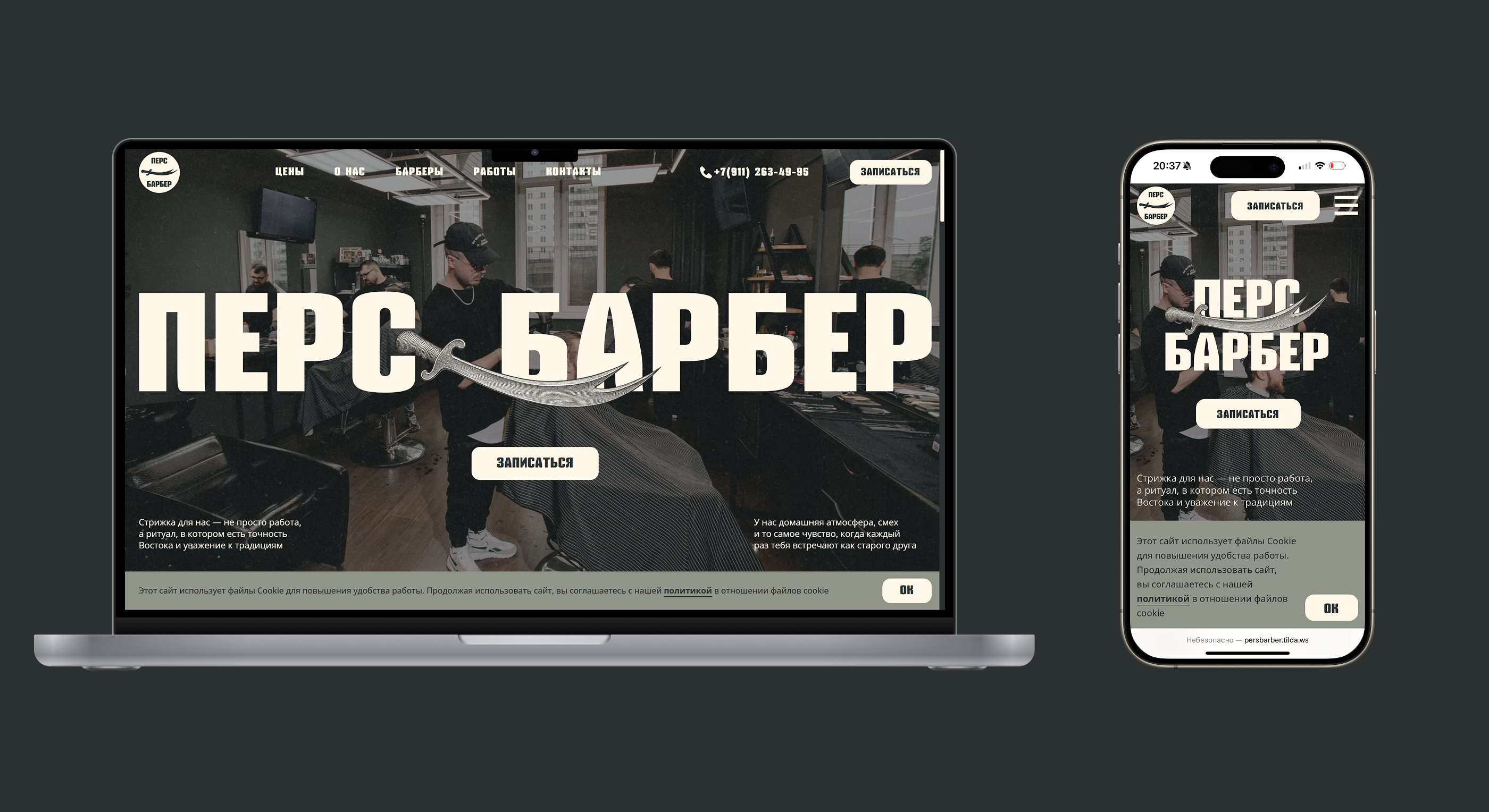 Сайт для барбершопа — Изображение №3 — Интерфейсы, Брендинг на Dprofile