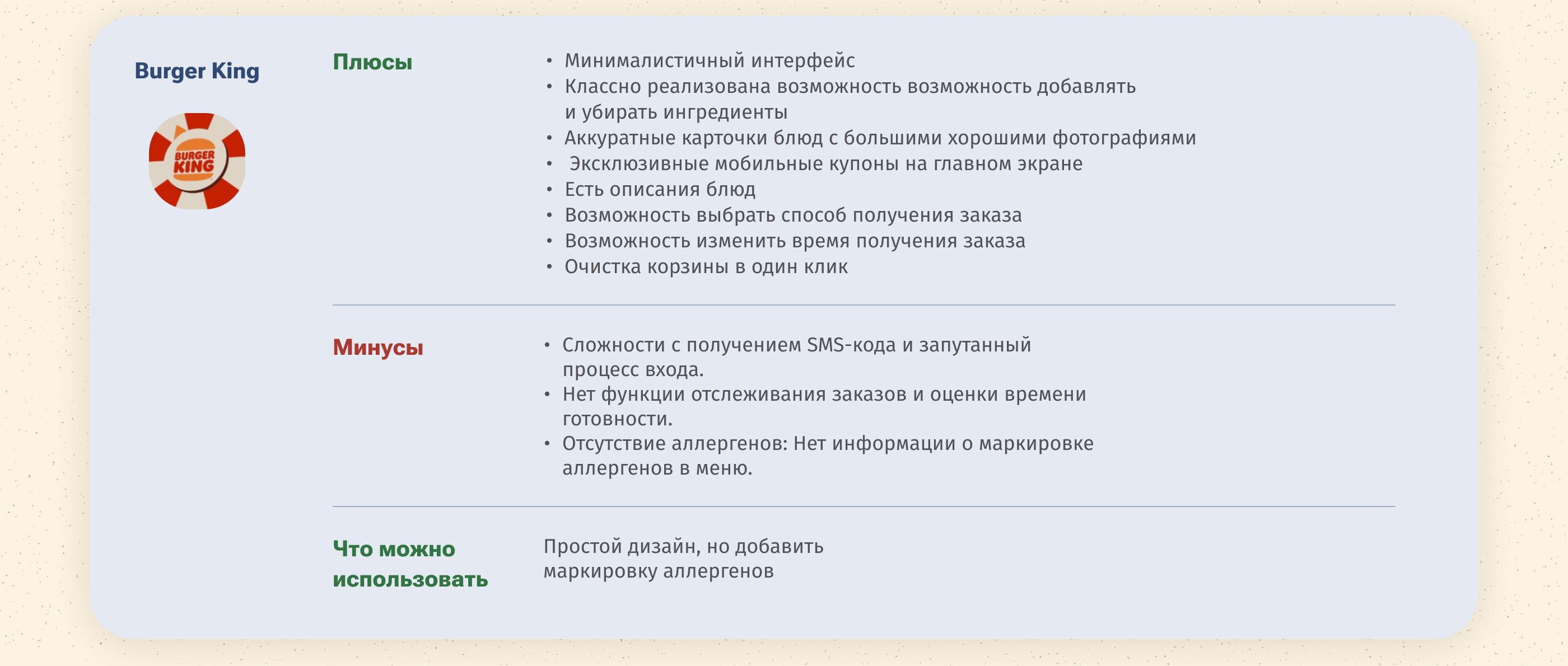 Дизайн мобильного приложения — Изображение №5 — Интерфейсы на Dprofile