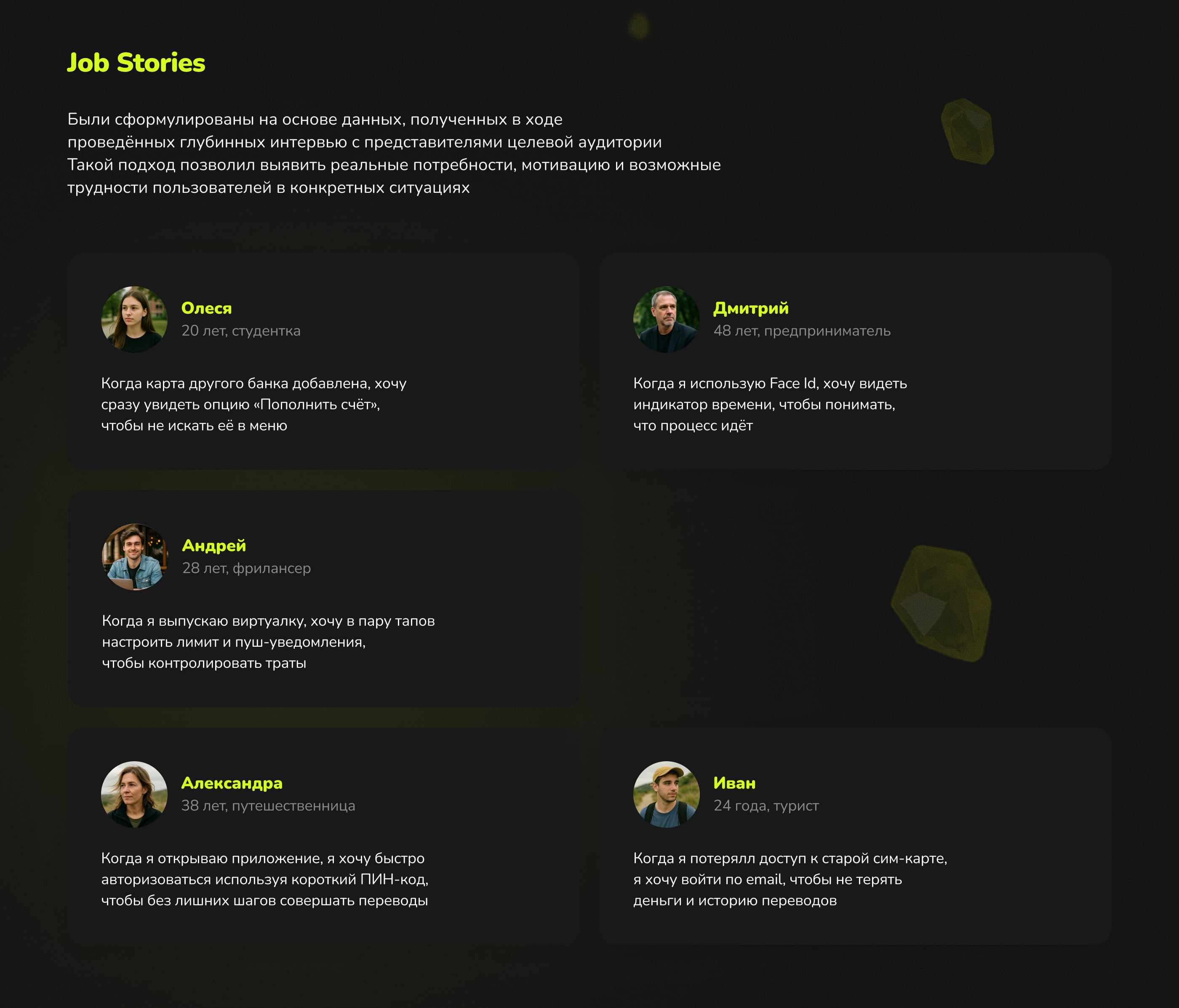 Дизайн мобильного приложения — Изображение №6 — Интерфейсы на Dprofile