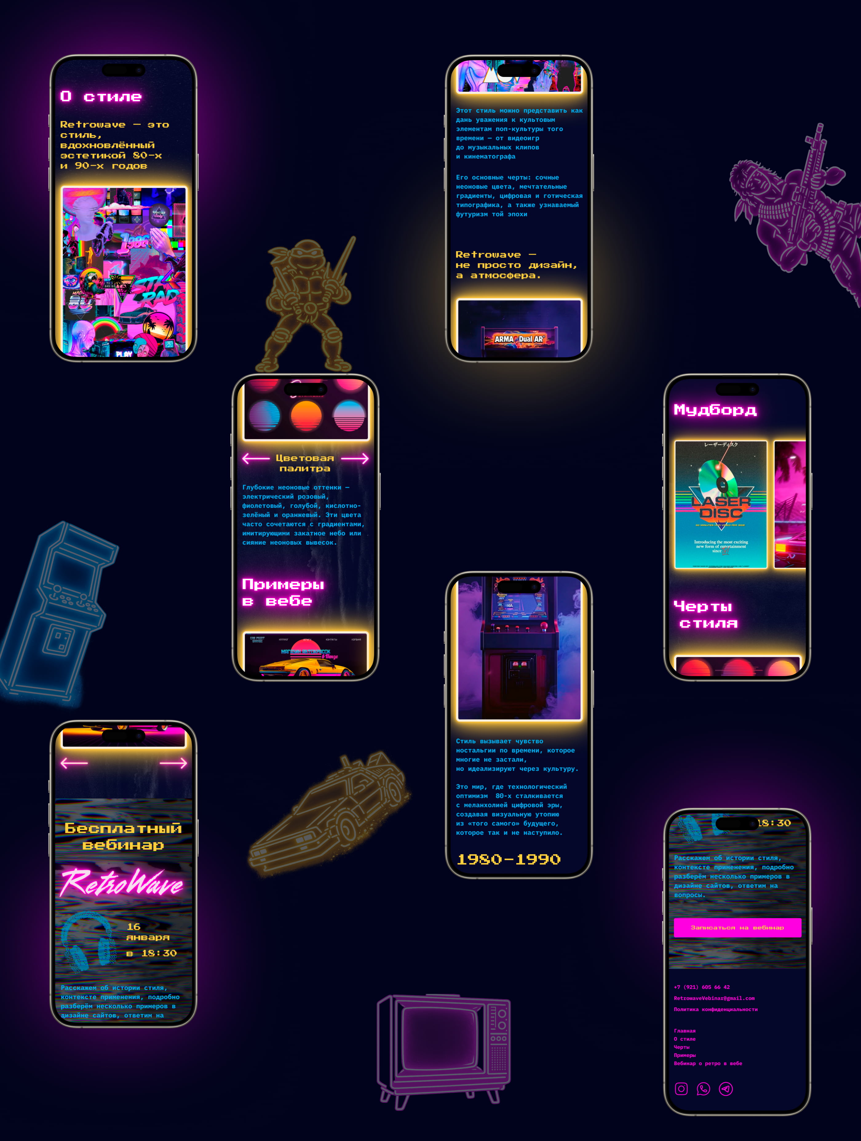 Retrowave — Webinar Landing — Изображение №6 — Интерфейсы, Брендинг на Dprofile