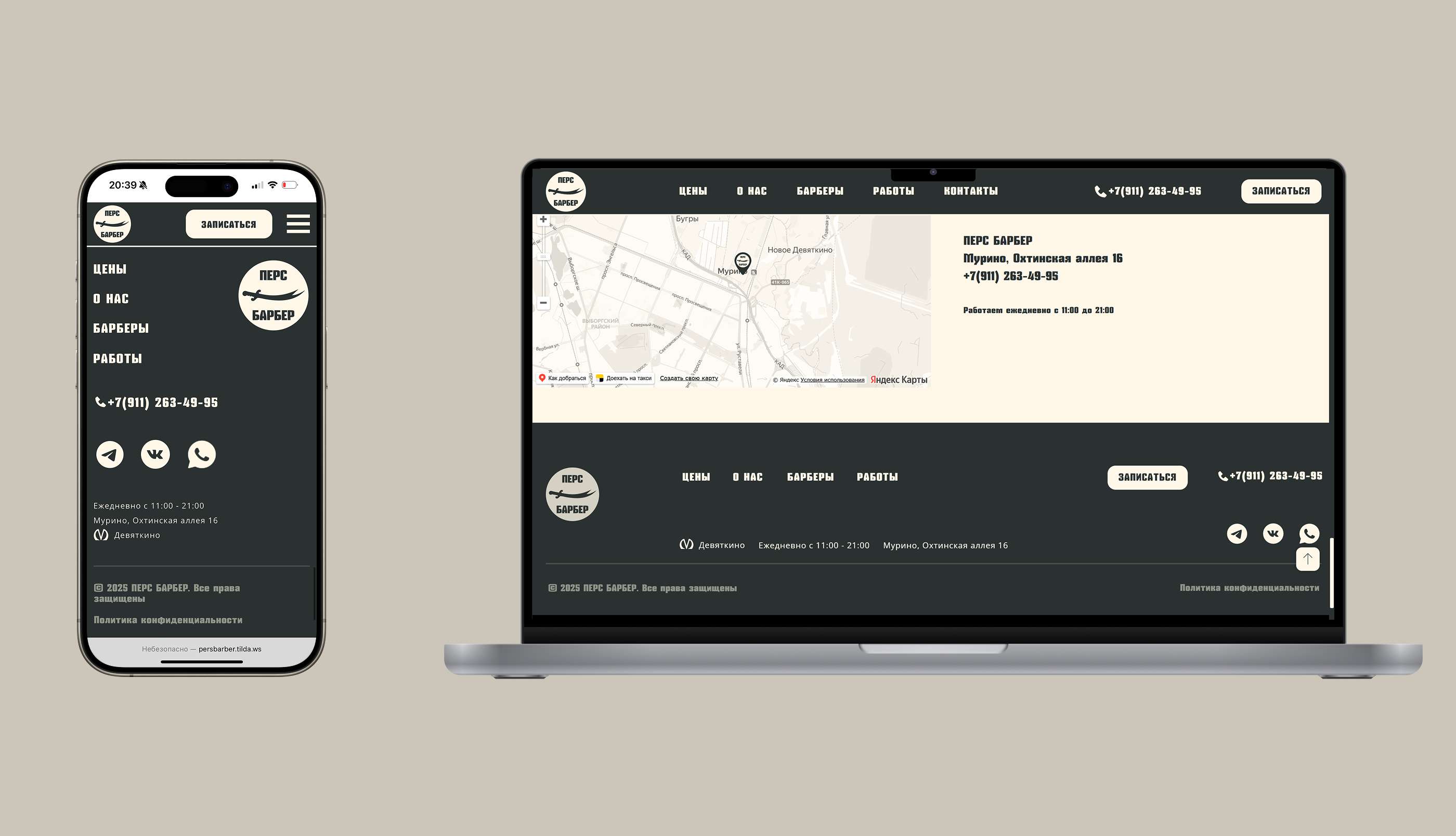 Сайт для барбершопа — Изображение №10 — Интерфейсы, Брендинг на Dprofile