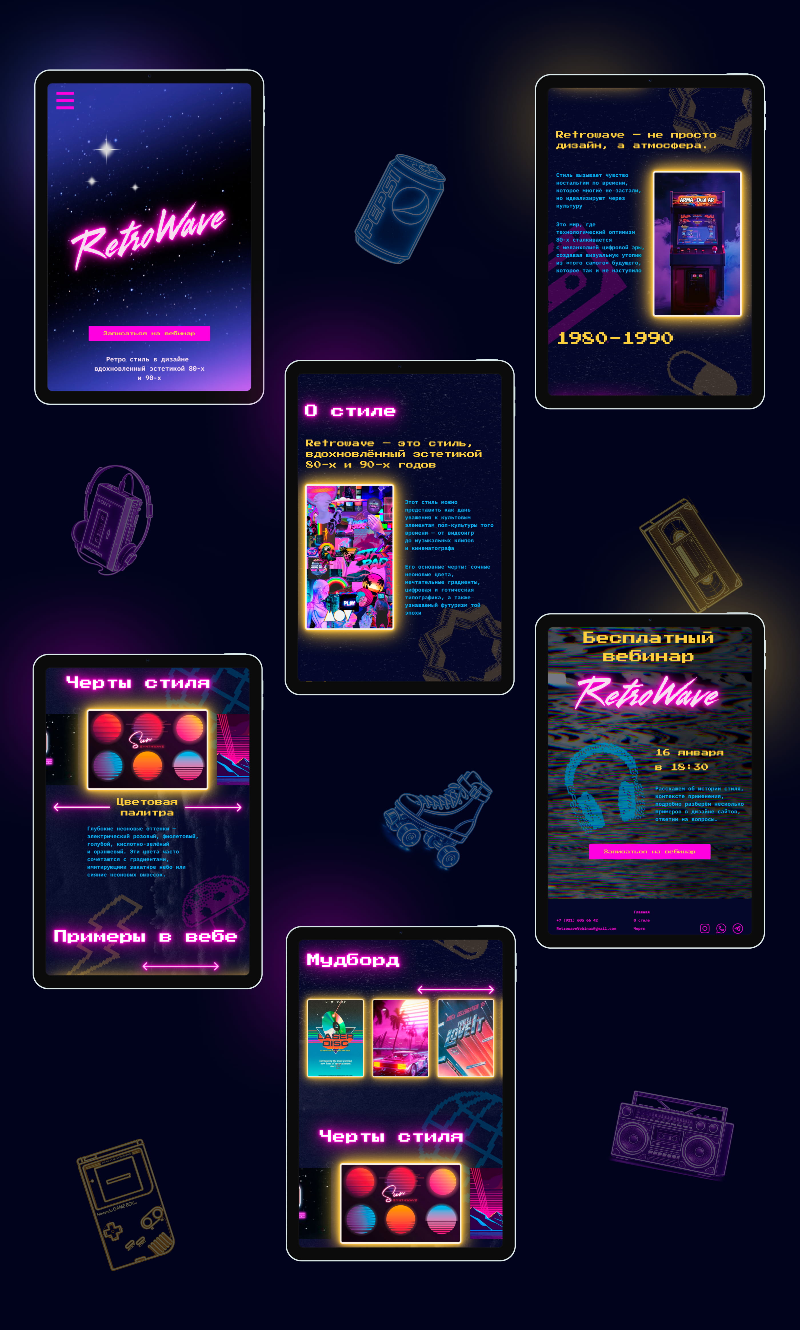 Retrowave — Webinar Landing — Изображение №11 — Интерфейсы, Брендинг на Dprofile