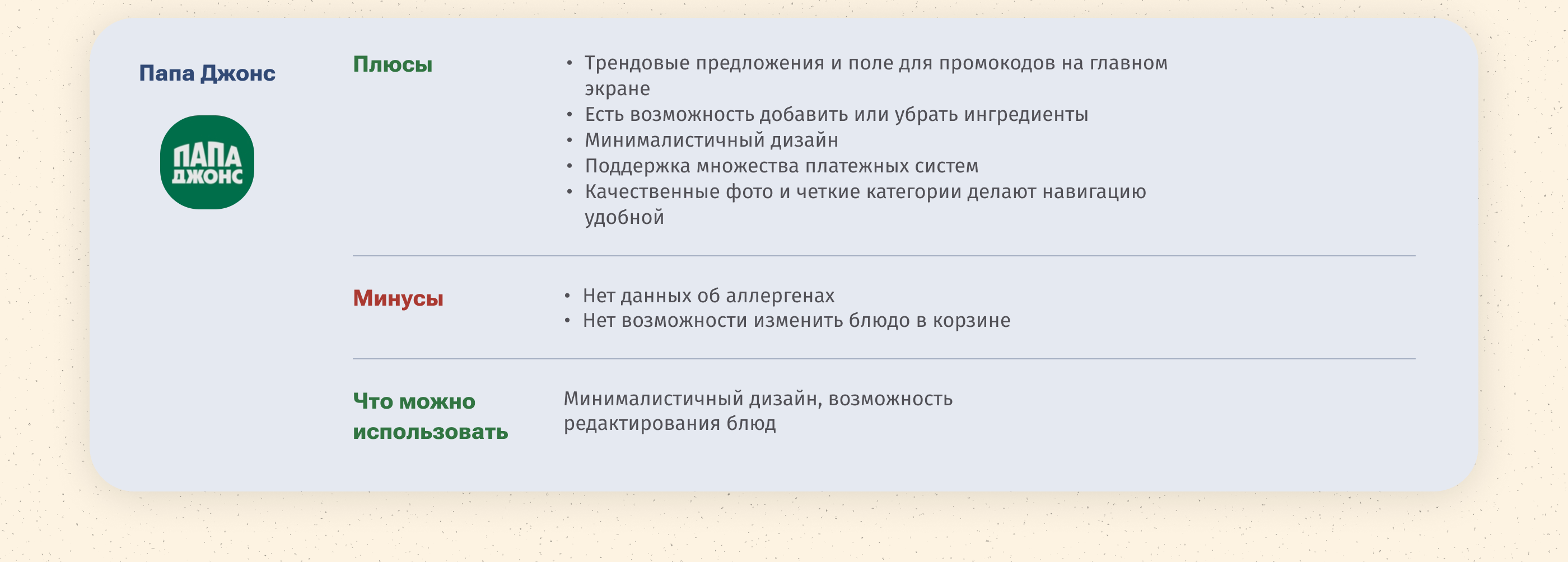 Дизайн мобильного приложения — Изображение №6 — Интерфейсы на Dprofile