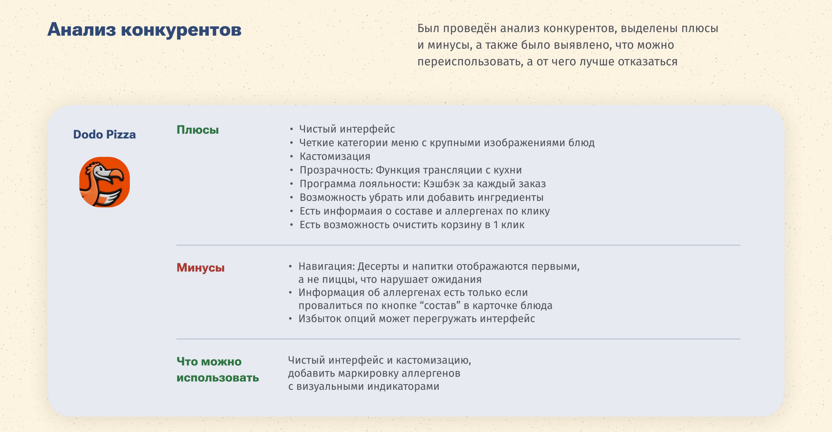 Дизайн мобильного приложения — Изображение №4 — Интерфейсы на Dprofile