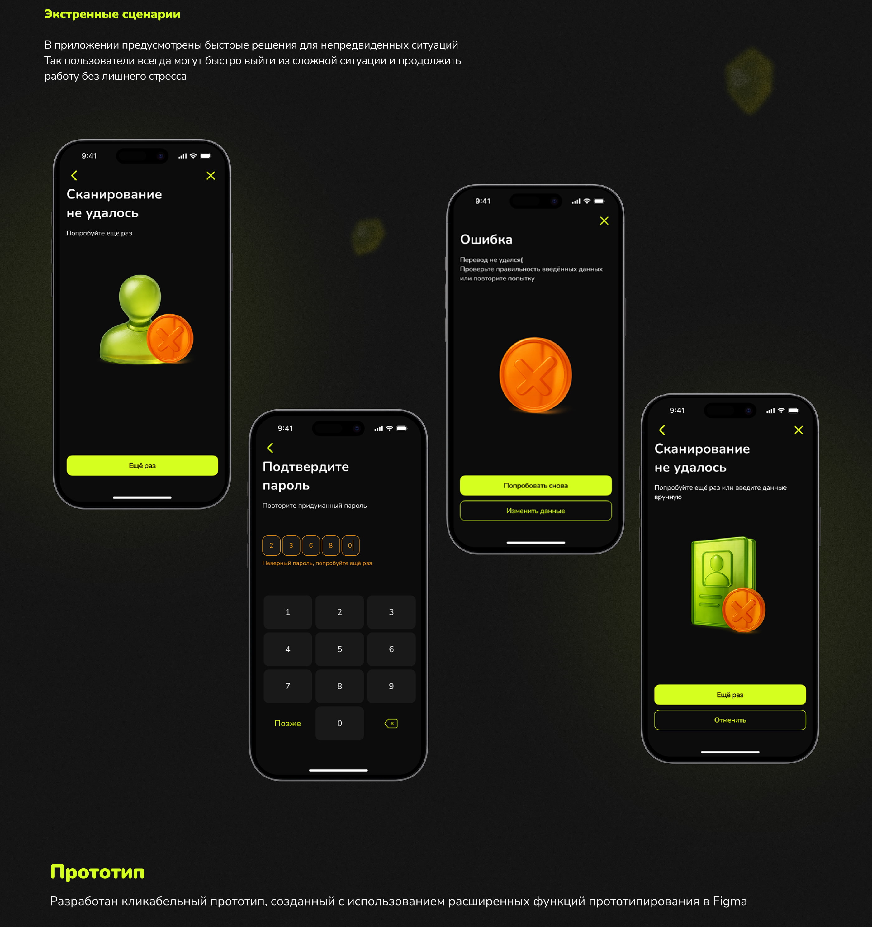 Дизайн мобильного приложения — Изображение №19 — Интерфейсы на Dprofile