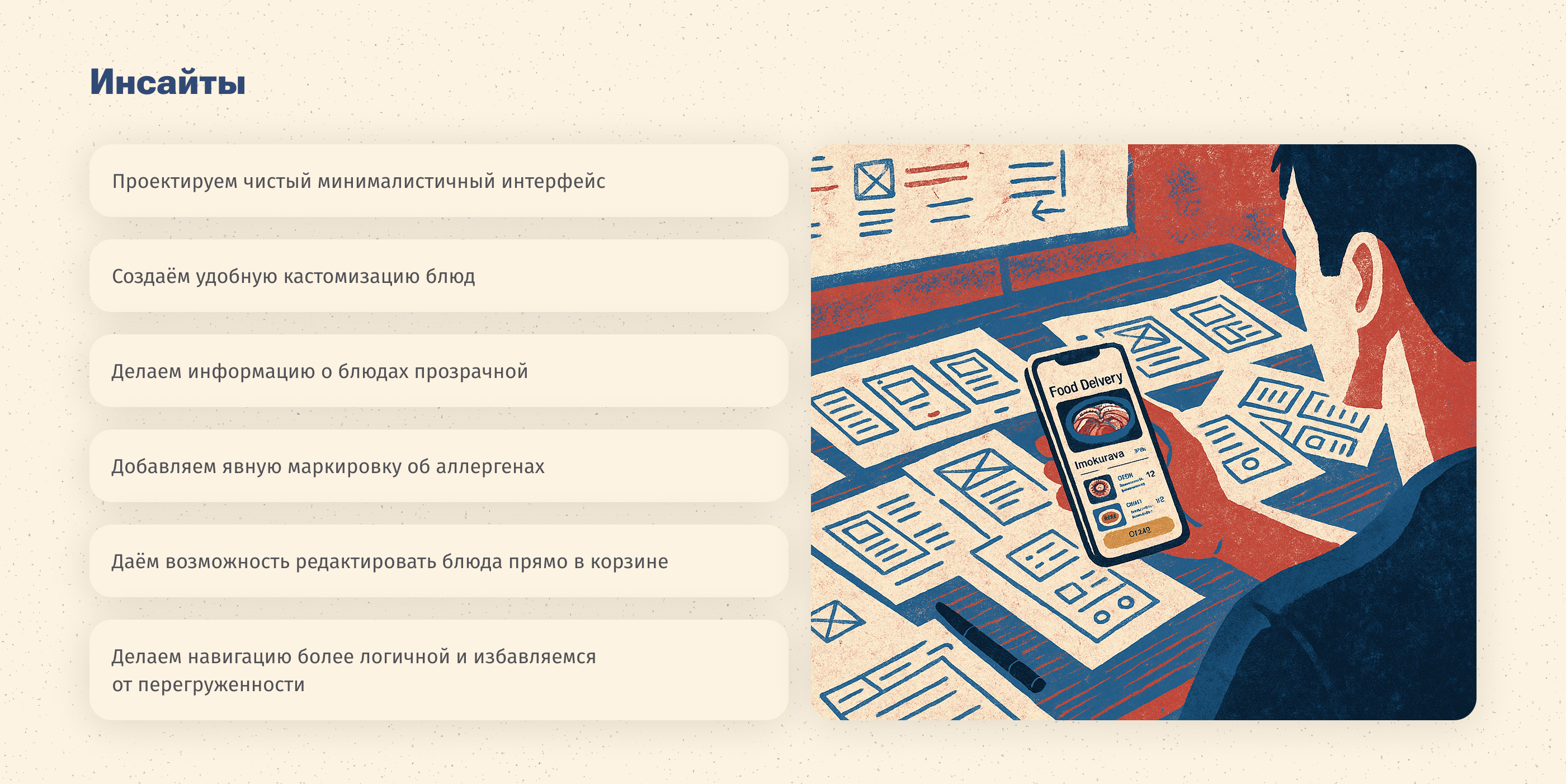 Дизайн мобильного приложения — Изображение №7 — Интерфейсы на Dprofile