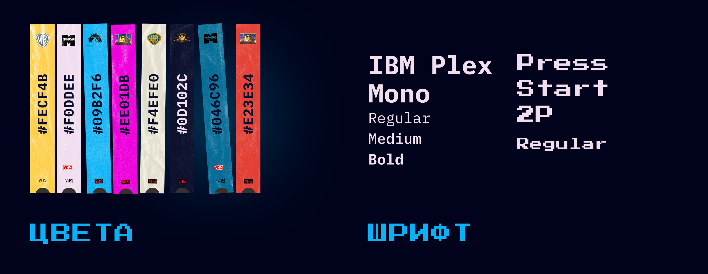 Retrowave — Webinar Landing — Изображение №8 — Интерфейсы, Брендинг на Dprofile