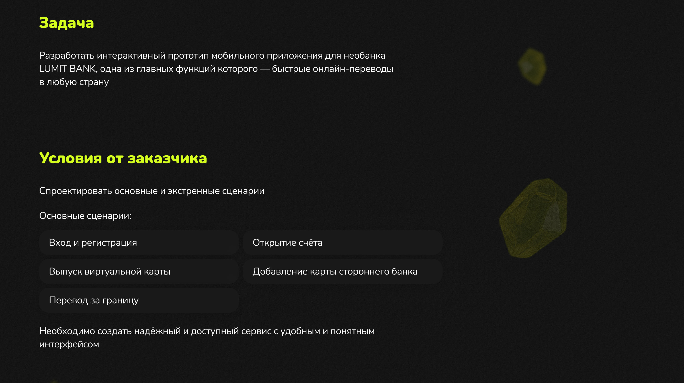 Дизайн мобильного приложения — Изображение №2 — Интерфейсы на Dprofile