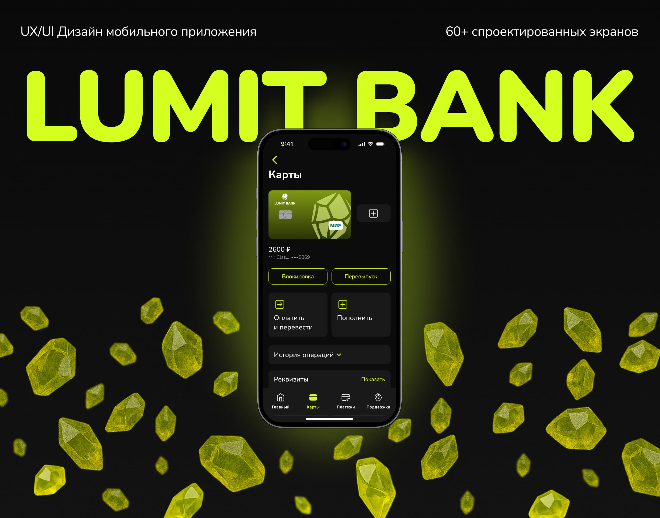 Дизайн мобильного приложения — Изображение №1 — Интерфейсы на Dprofile