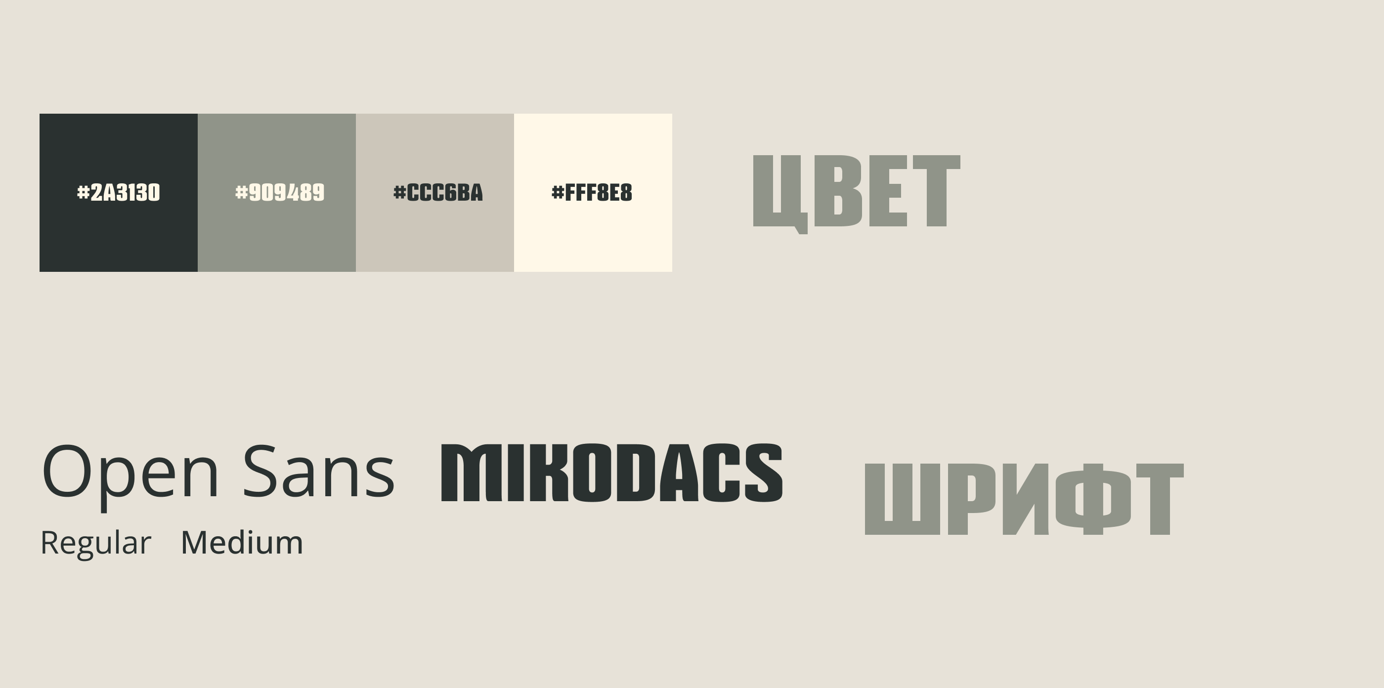 Сайт для барбершопа — Изображение №8 — Интерфейсы, Брендинг на Dprofile