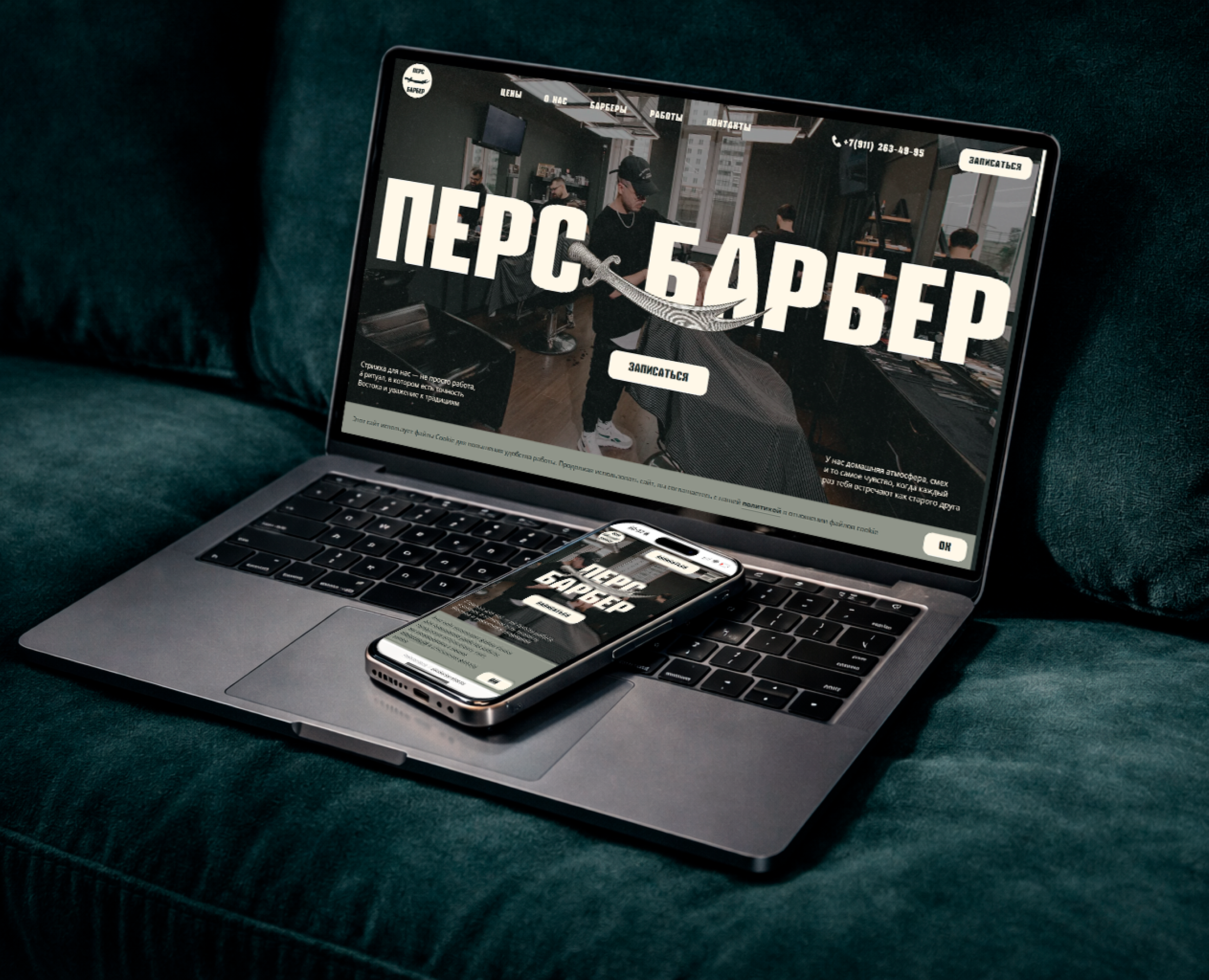 Сайт для барбершопа — Интерфейсы, Брендинг на Dprofile