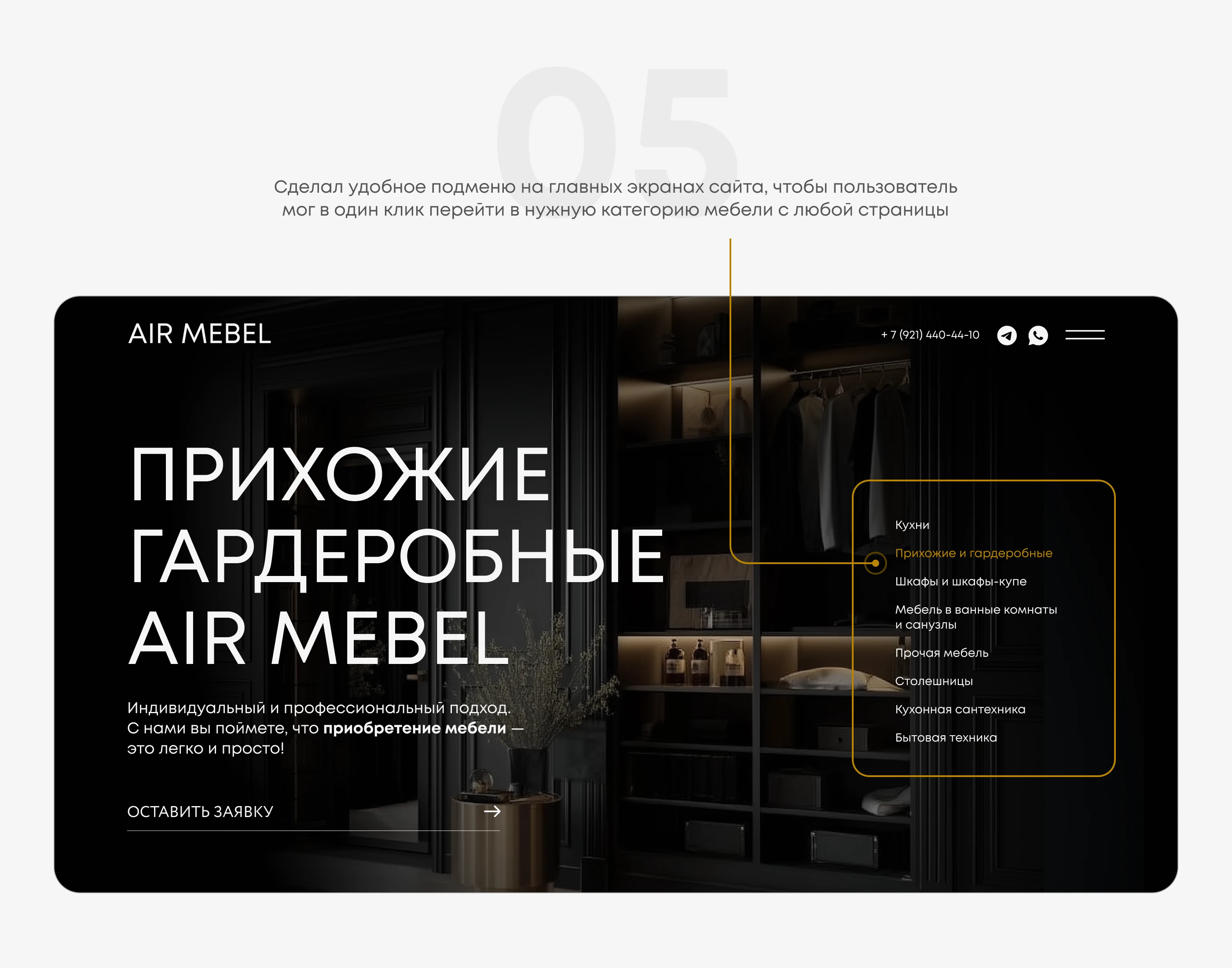 Многостраничный сайт для студии корпусной мебели — Изображение №9 — Интерфейсы на Dprofile