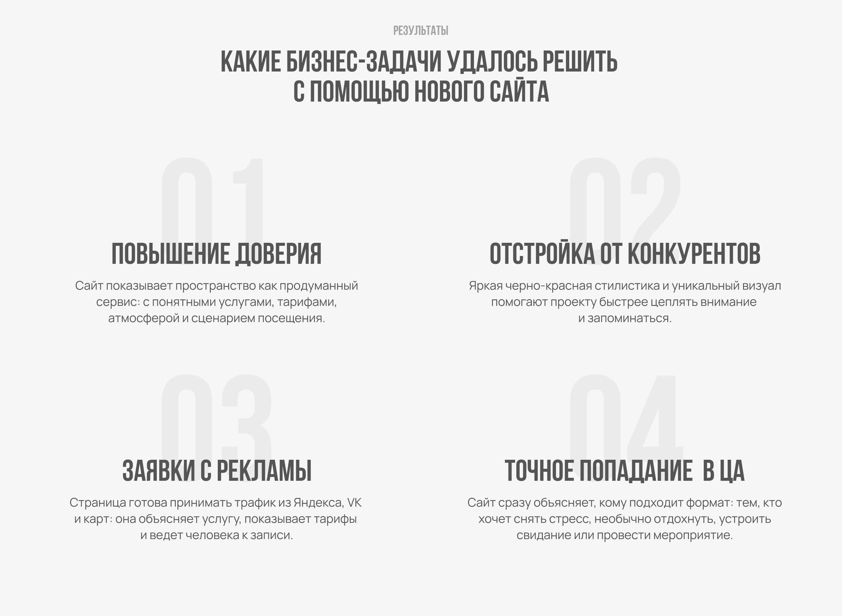 Лендинг для комнаты ярости | Сайт для развлечений — Изображение №19 — Интерфейсы на Dprofile