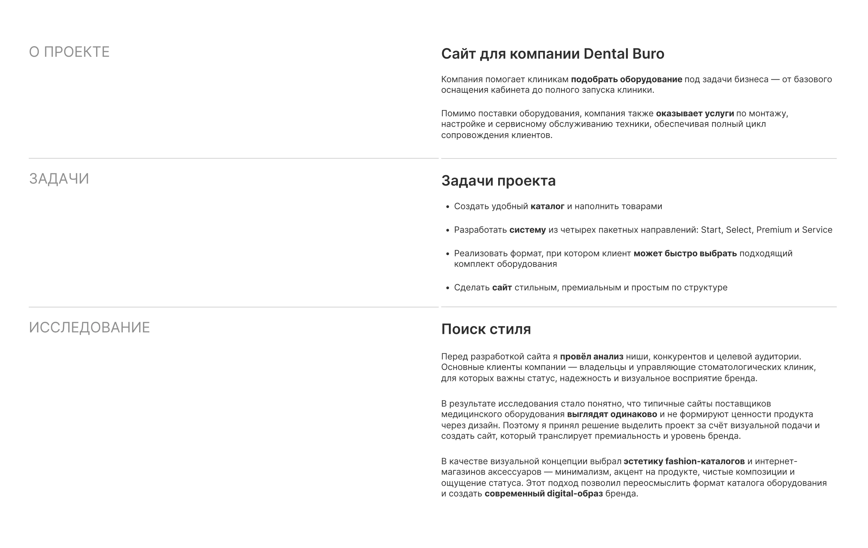 Интернет магазин стоматологического оборудования — Изображение №2 — Интерфейсы на Dprofile