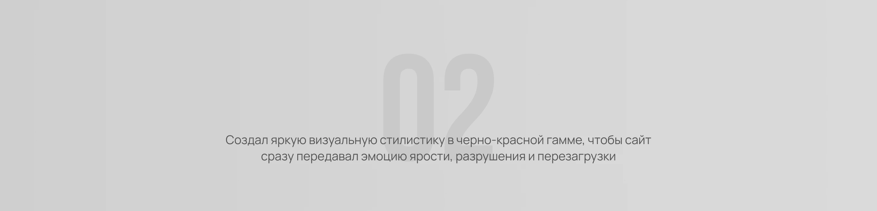 Лендинг для комнаты ярости | Сайт для развлечений — Изображение №8 — Интерфейсы на Dprofile
