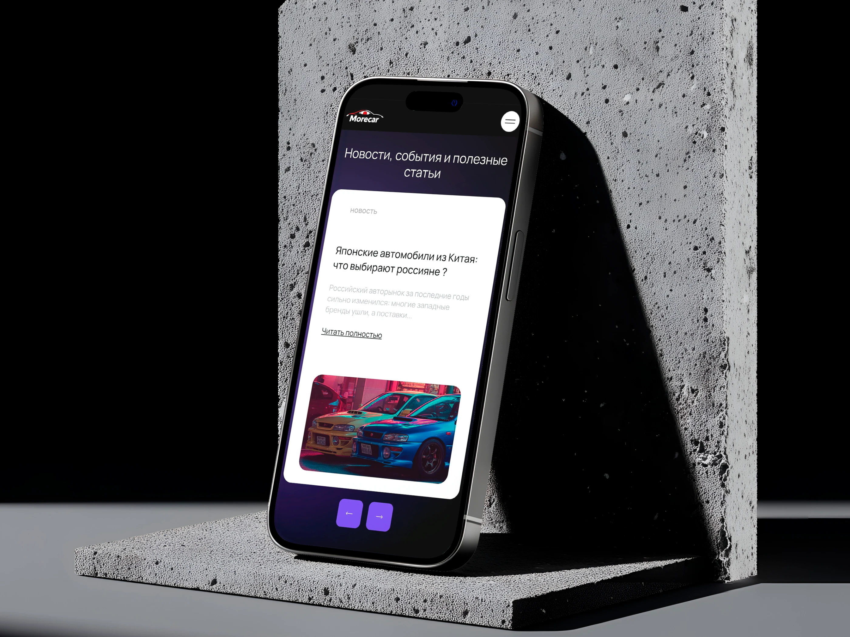 Сайт для компании по доставке автомобилей из Азии — Изображение №9 — Интерфейсы на Dprofile