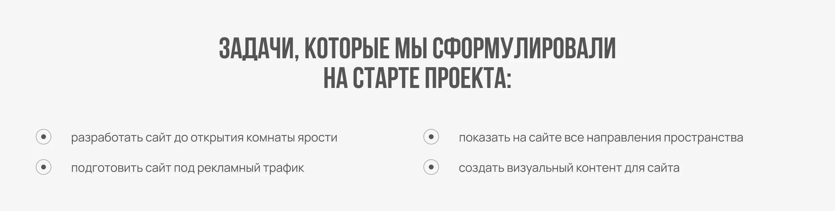 Лендинг для комнаты ярости | Сайт для развлечений — Изображение №3 — Интерфейсы на Dprofile