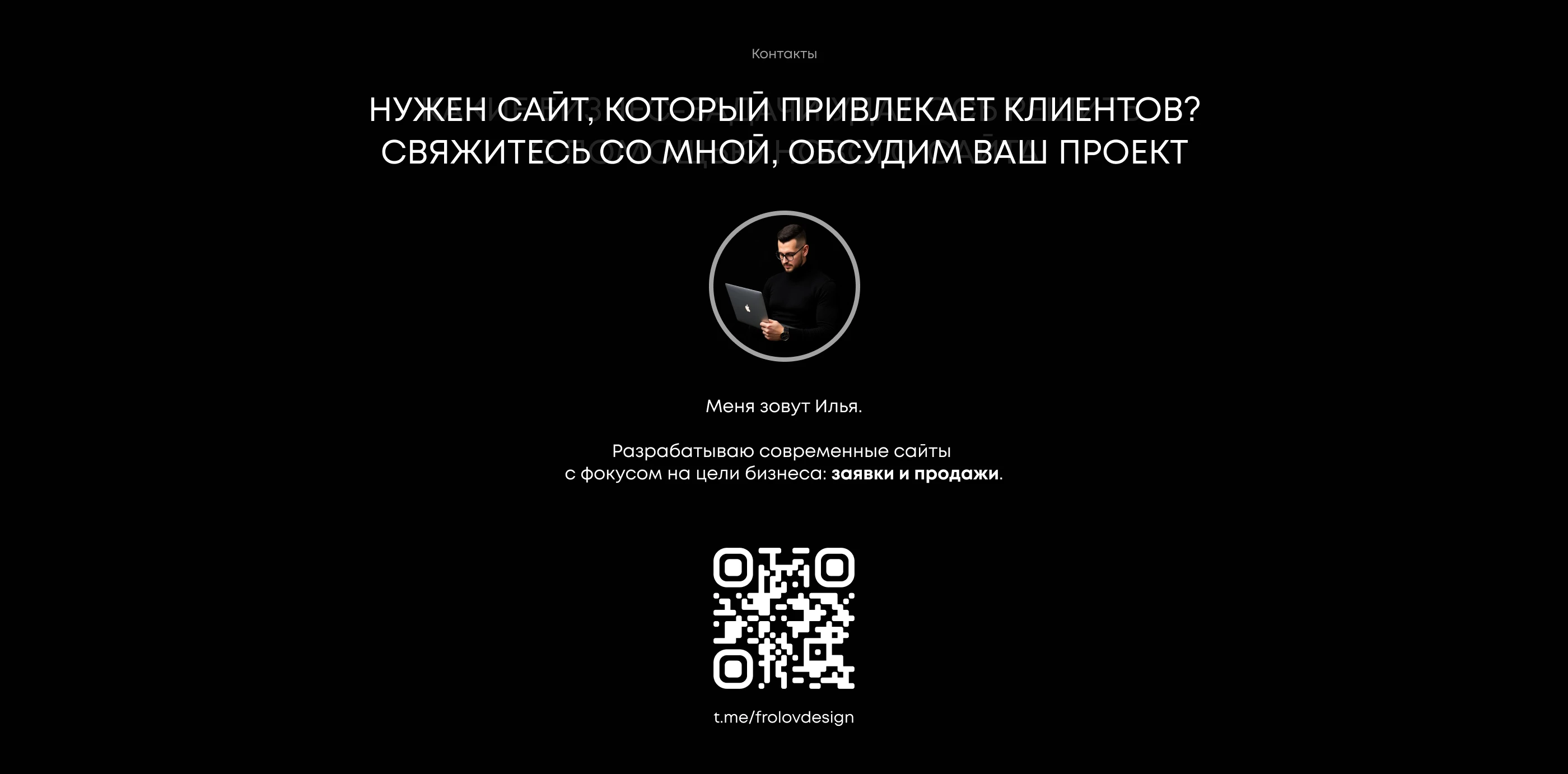 Лендинг для комнаты ярости | Сайт для развлечений — Изображение №21 — Интерфейсы на Dprofile