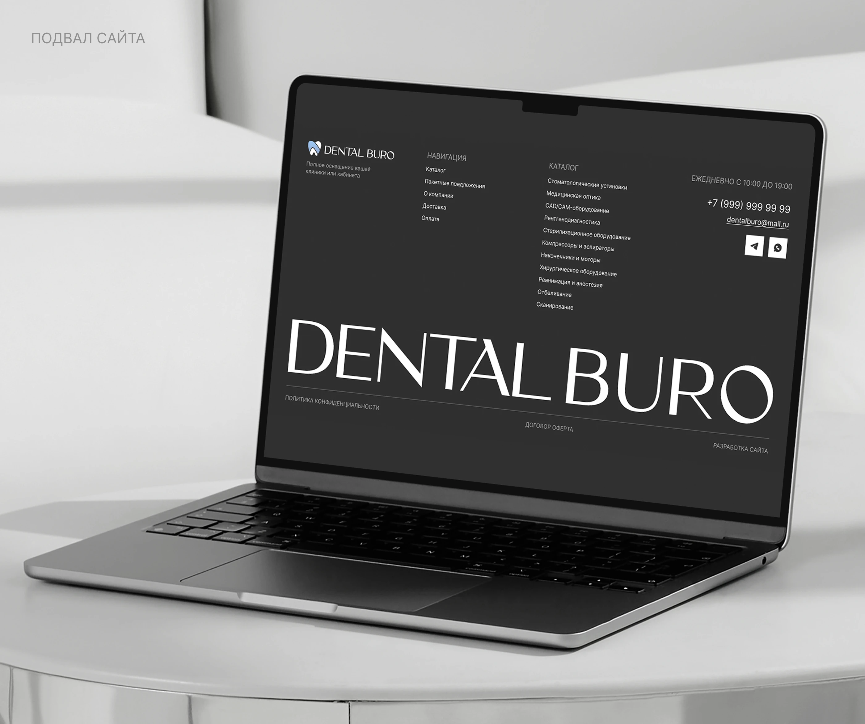 Интернет магазин стоматологического оборудования — Изображение №5 — Интерфейсы на Dprofile